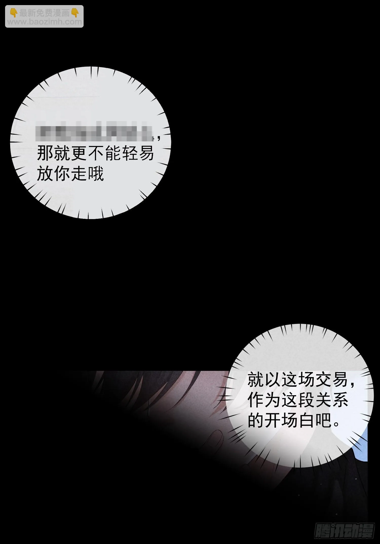 19话 游戏 第15页
