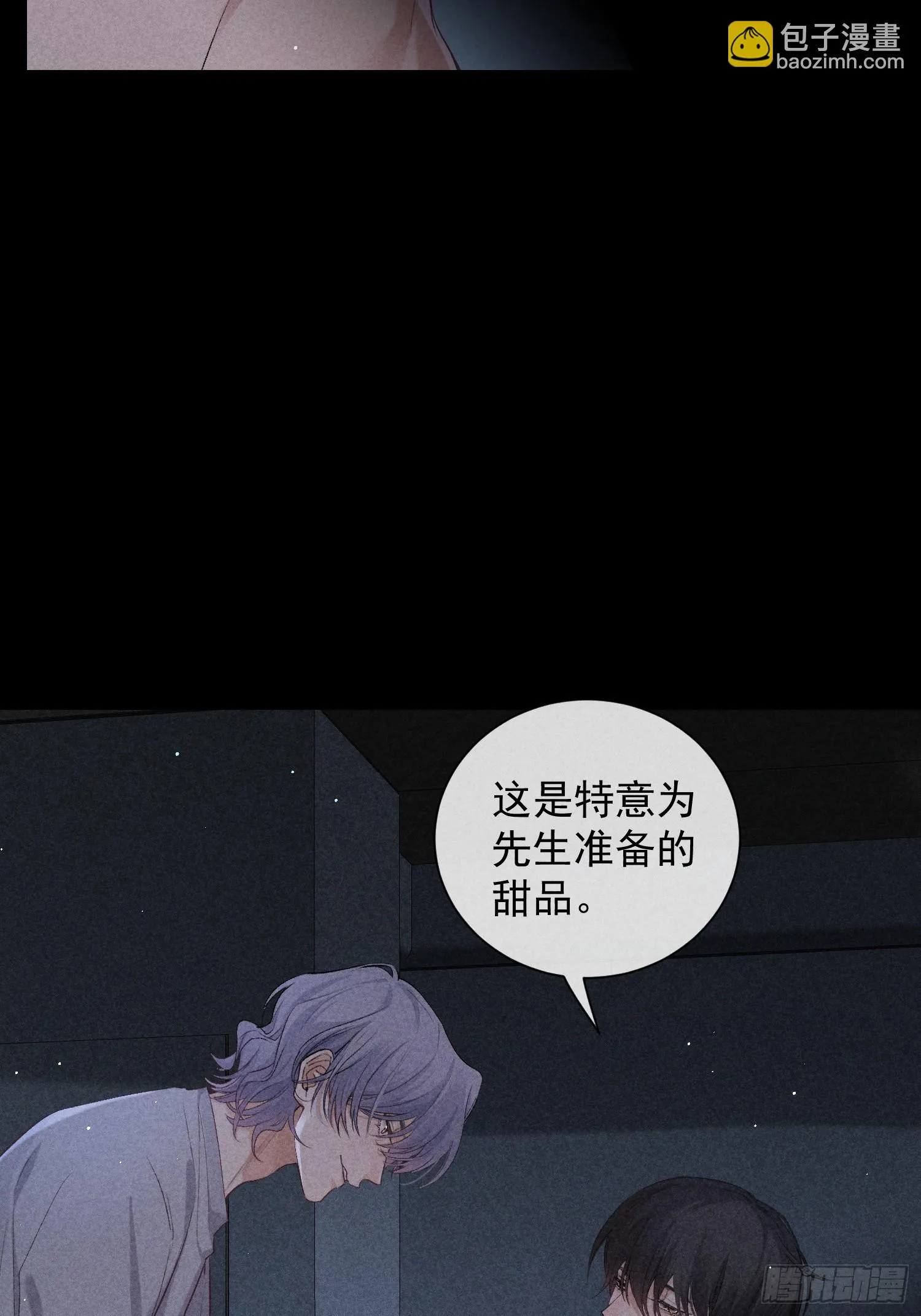 19话 游戏 第17页