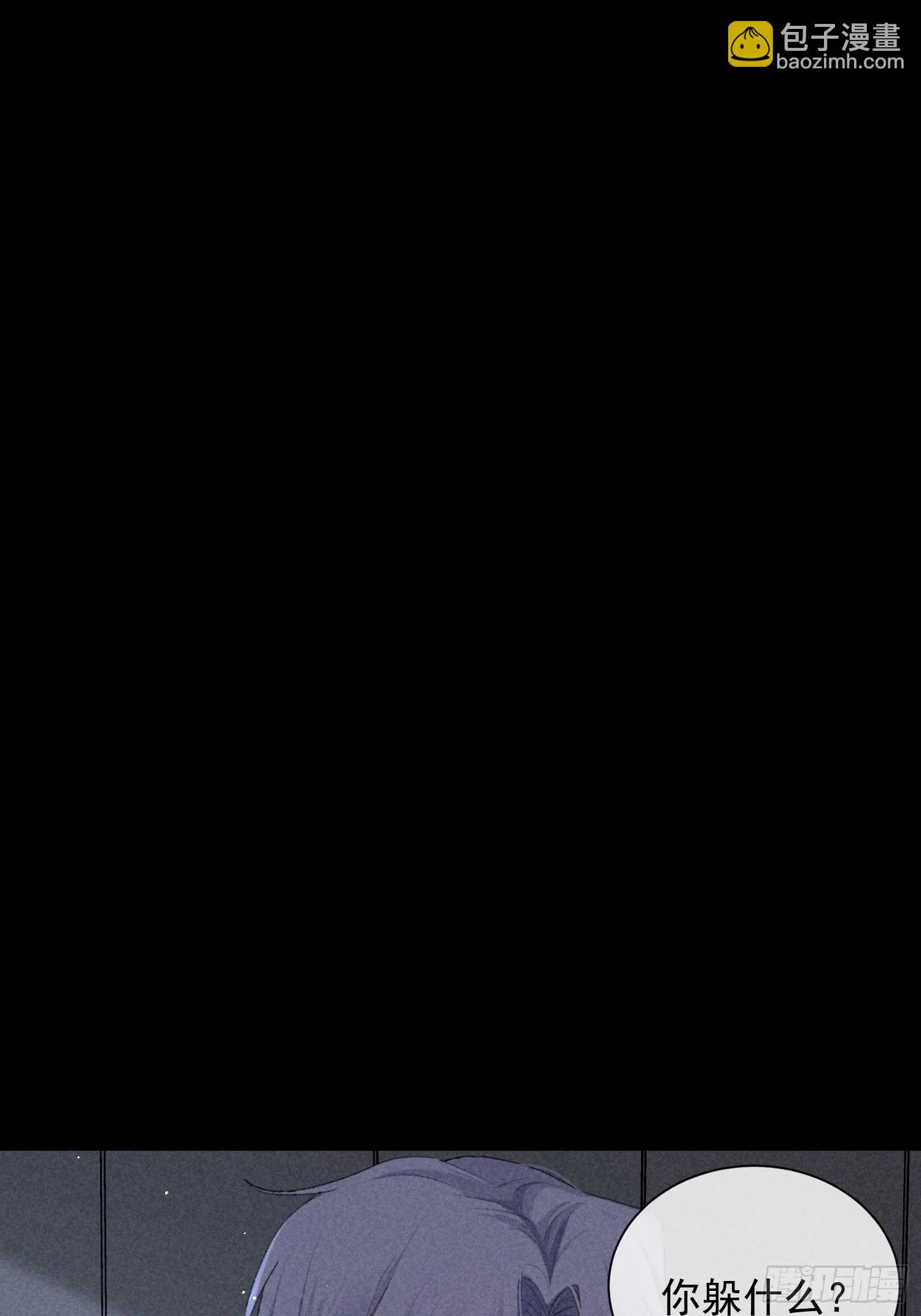 19话 游戏 第20页
