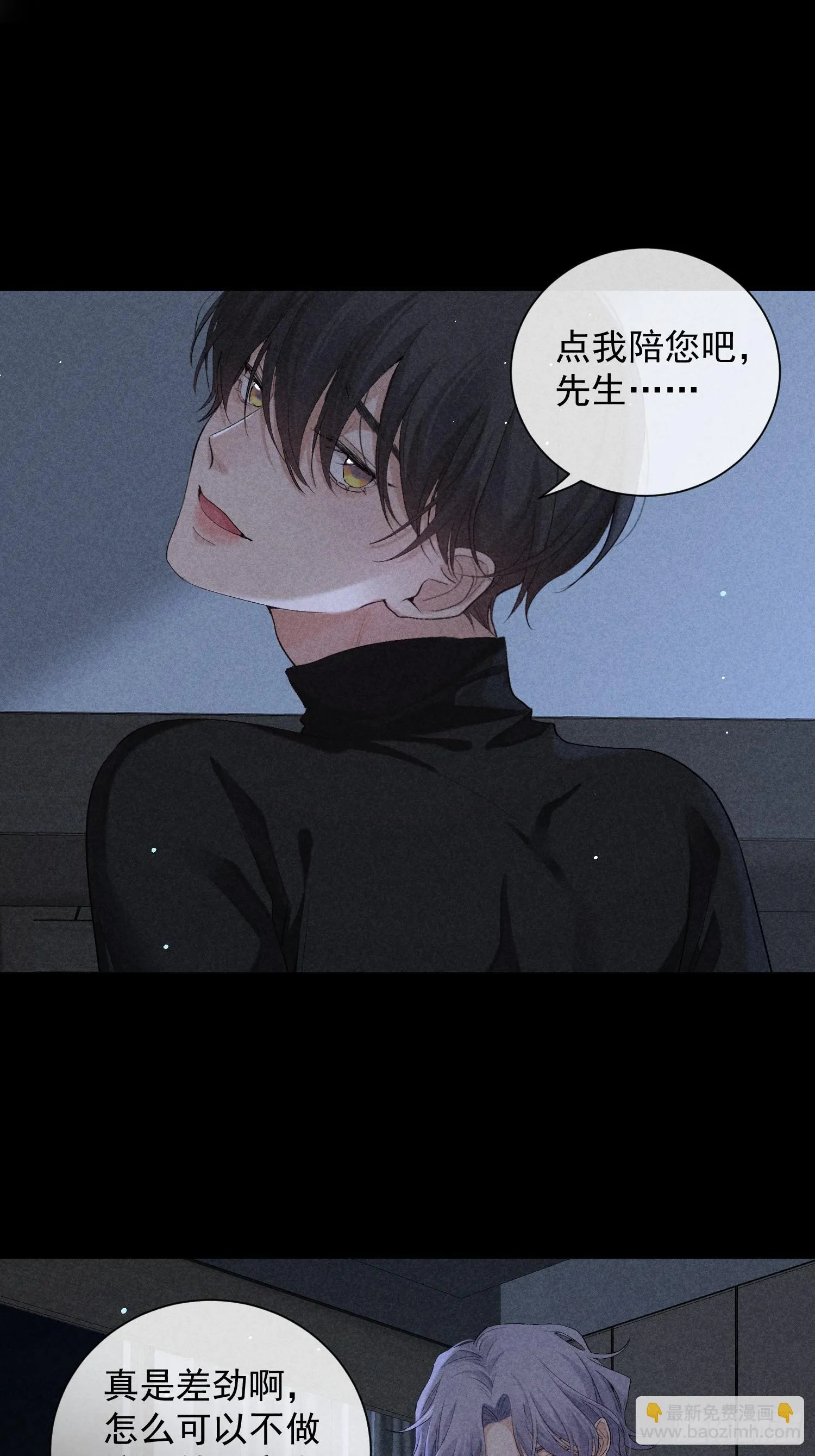 19话 游戏 第27页