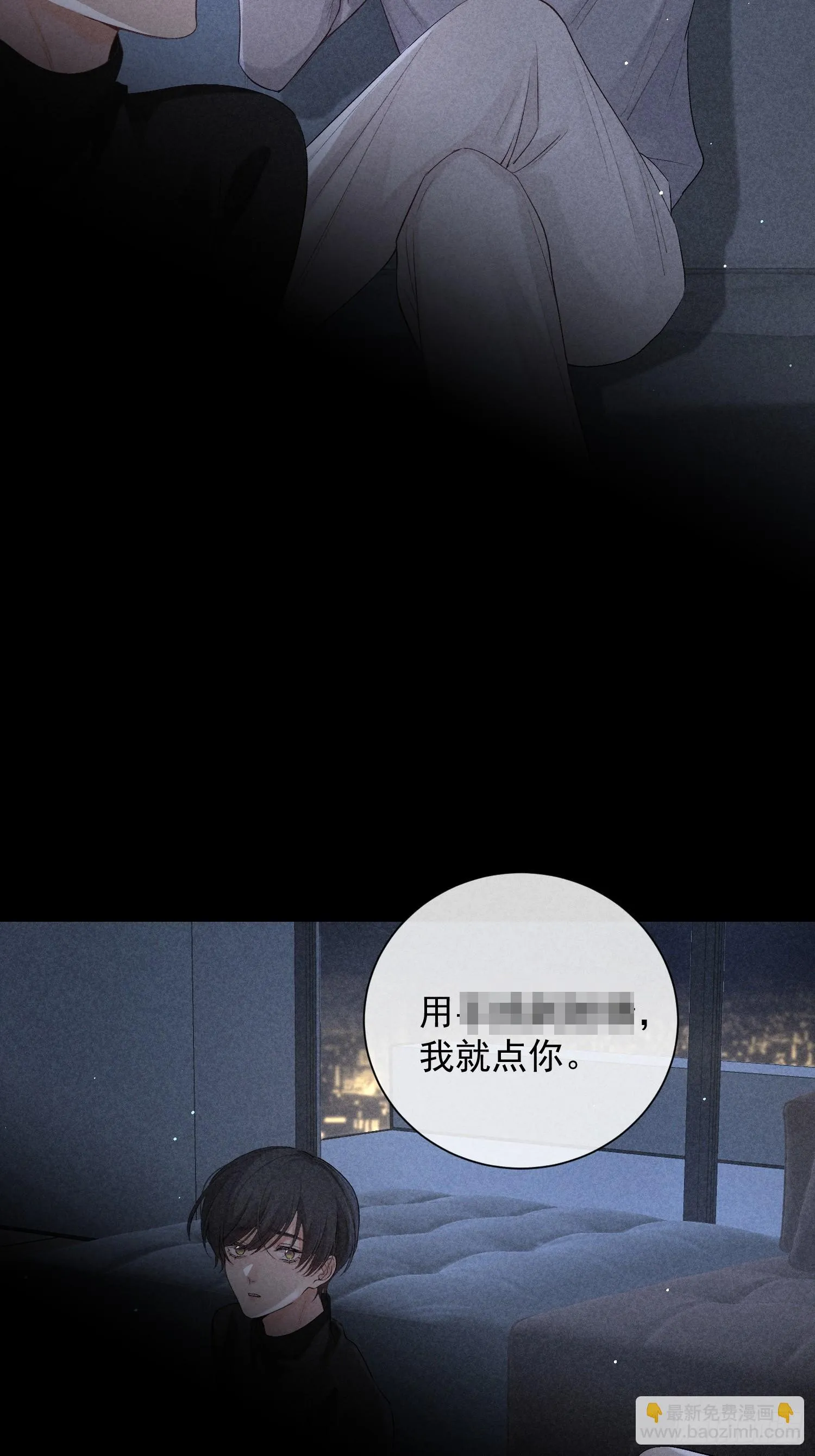 19话 游戏 第37页