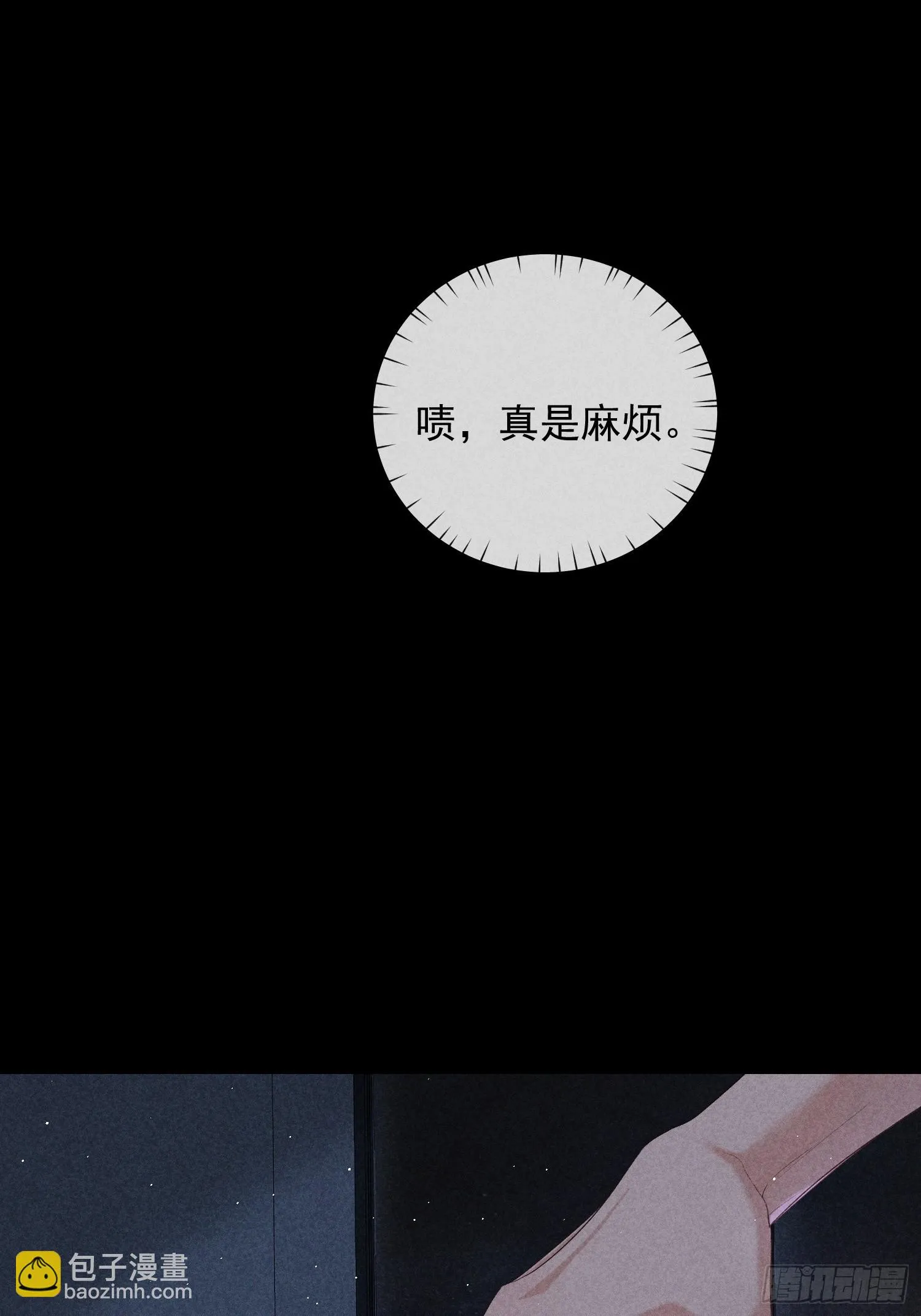 19话 游戏 第39页
