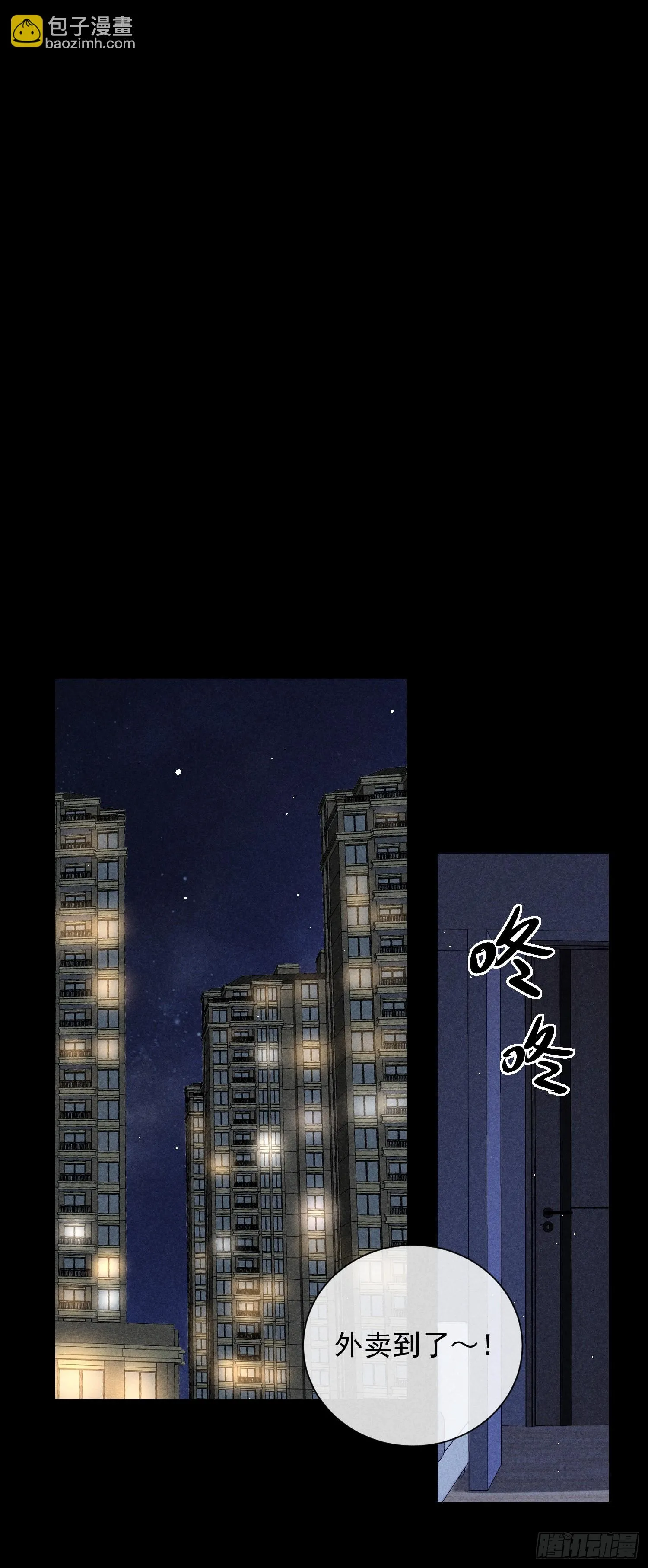 19话 游戏 第51页