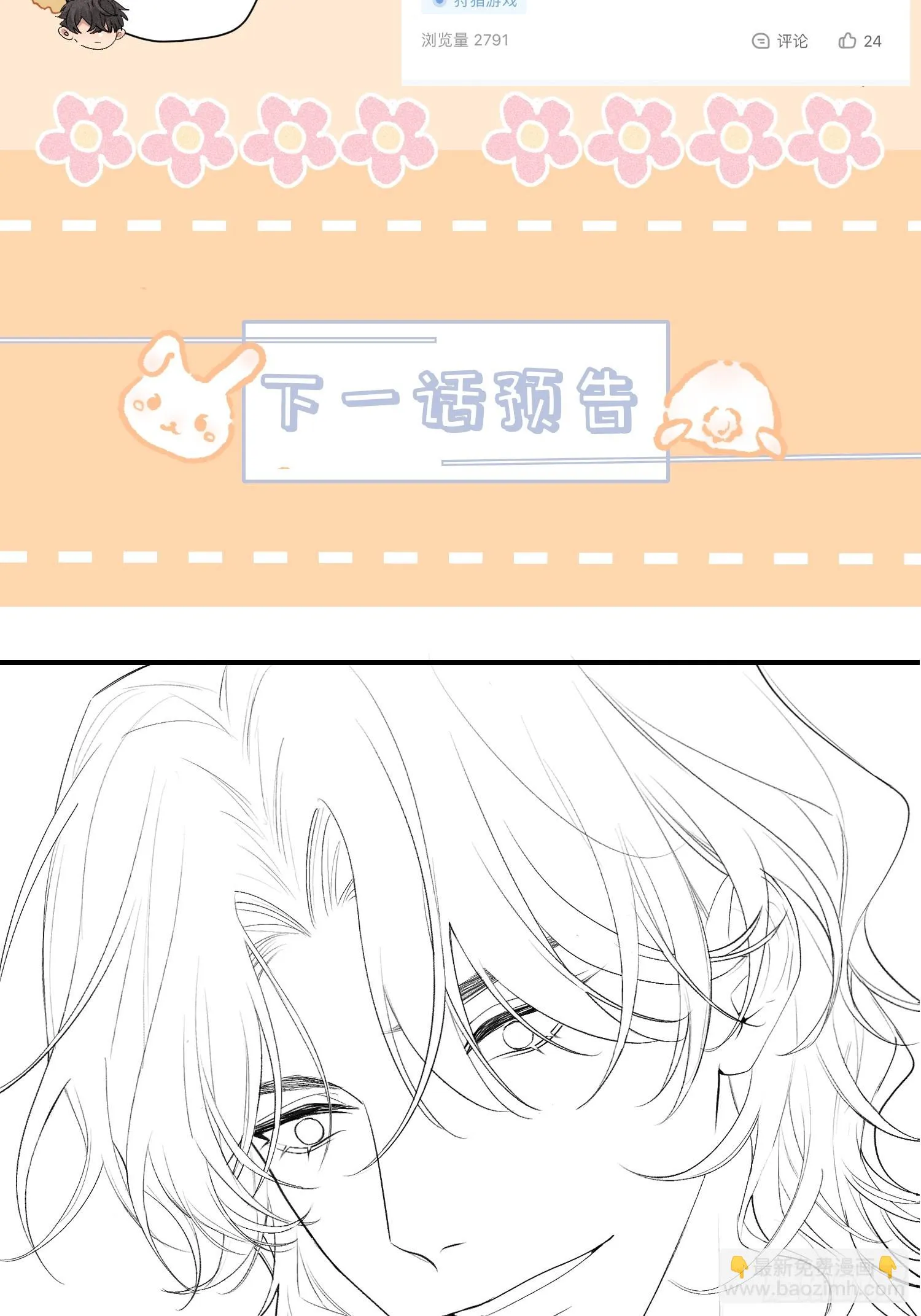 19话 游戏 第70页
