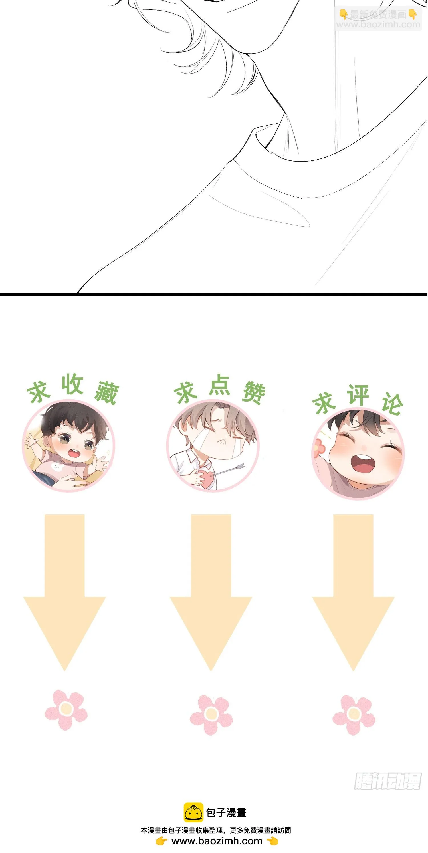 19话 游戏 第71页