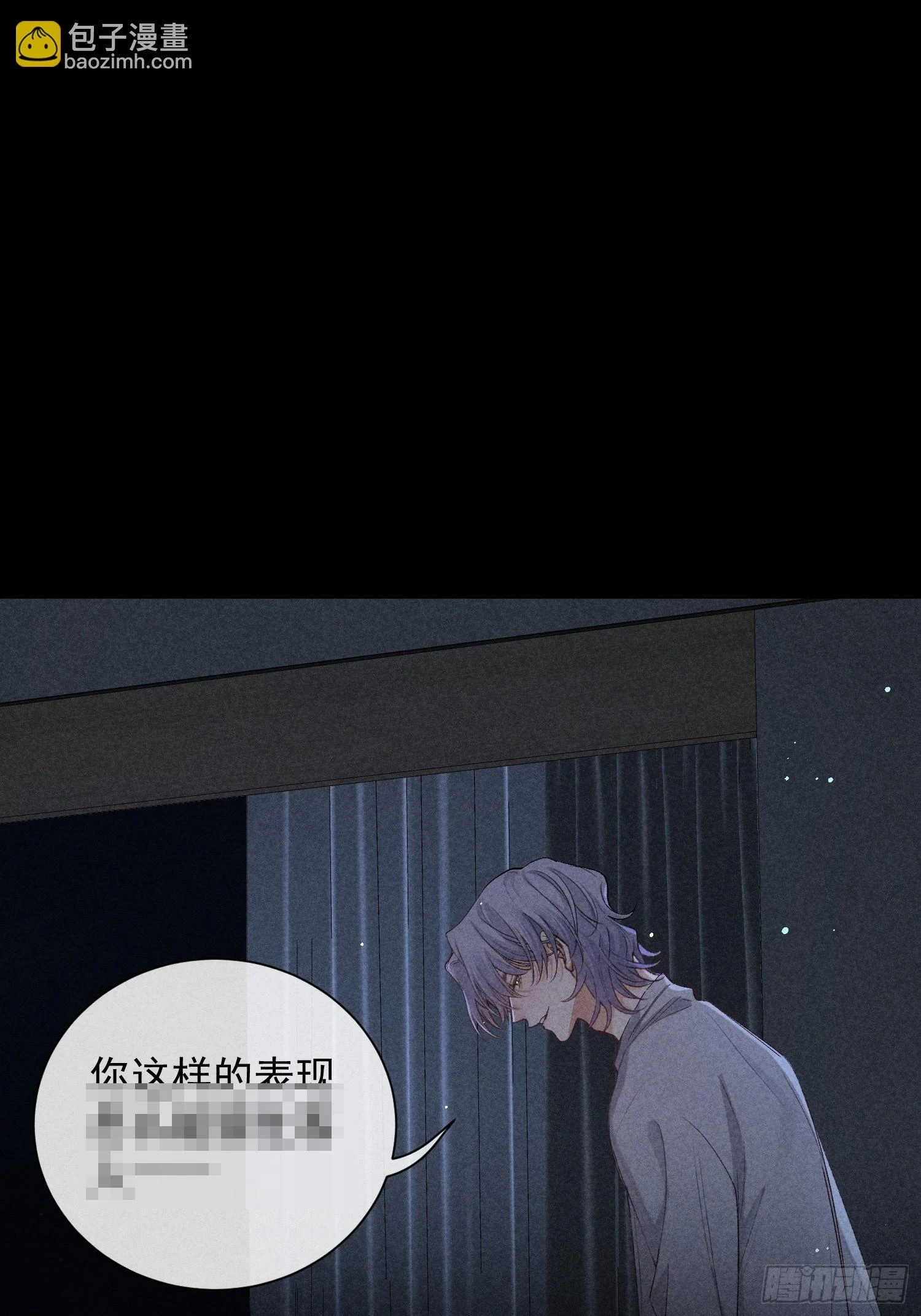 20话 真心与假意 第4页