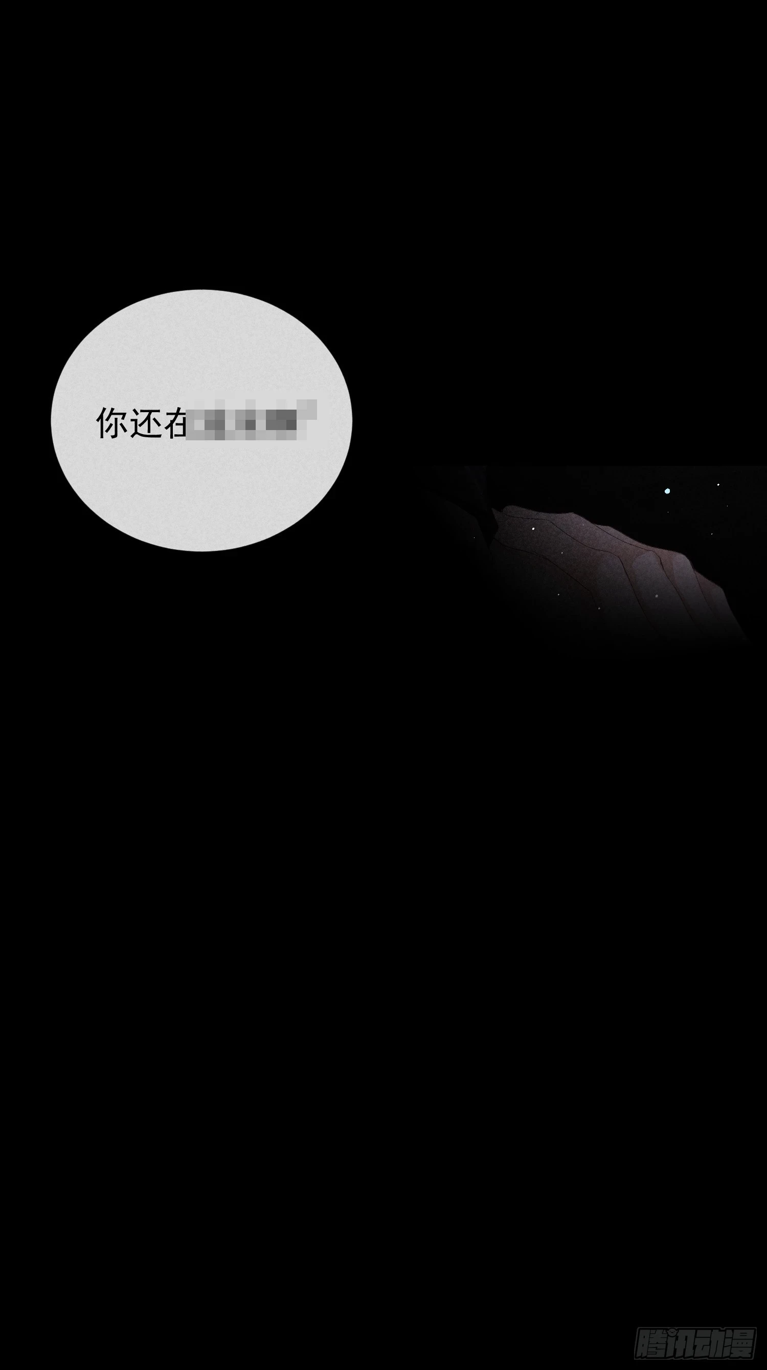 20话 真心与假意 第14页