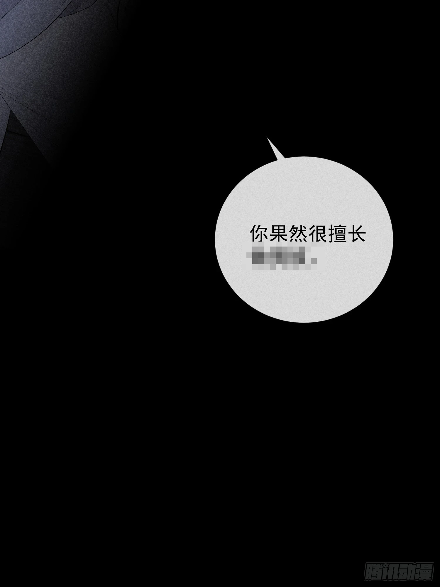 20话 真心与假意 第58页