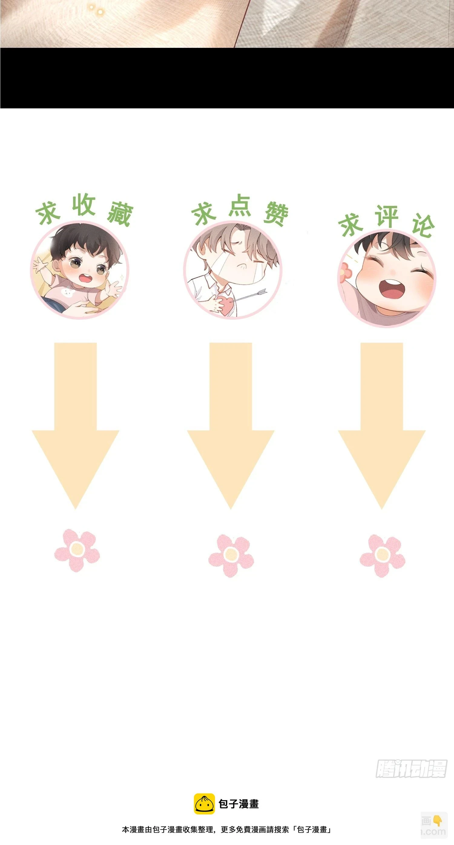 20话 真心与假意 第66页