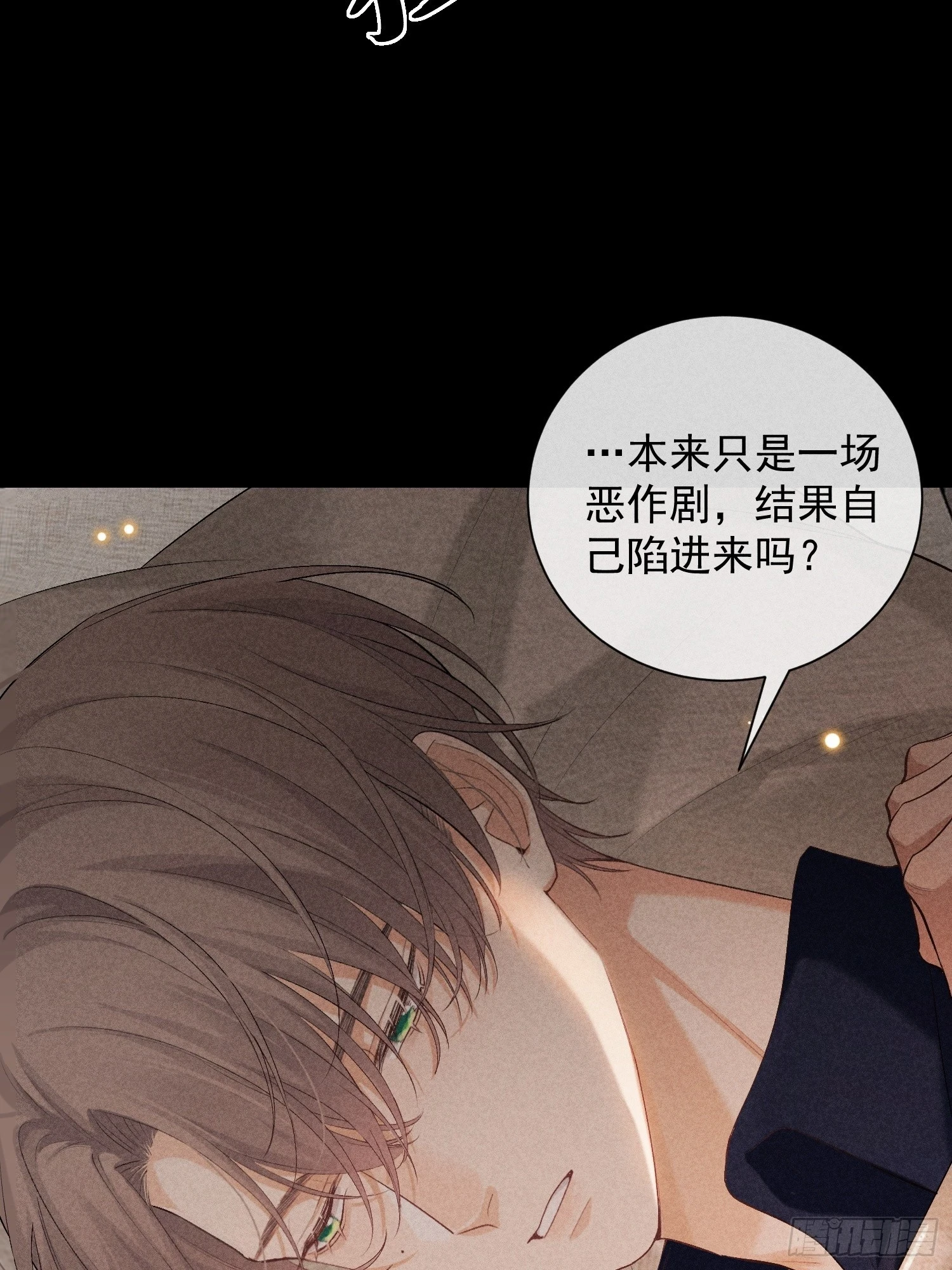 21话 端倪 第4页