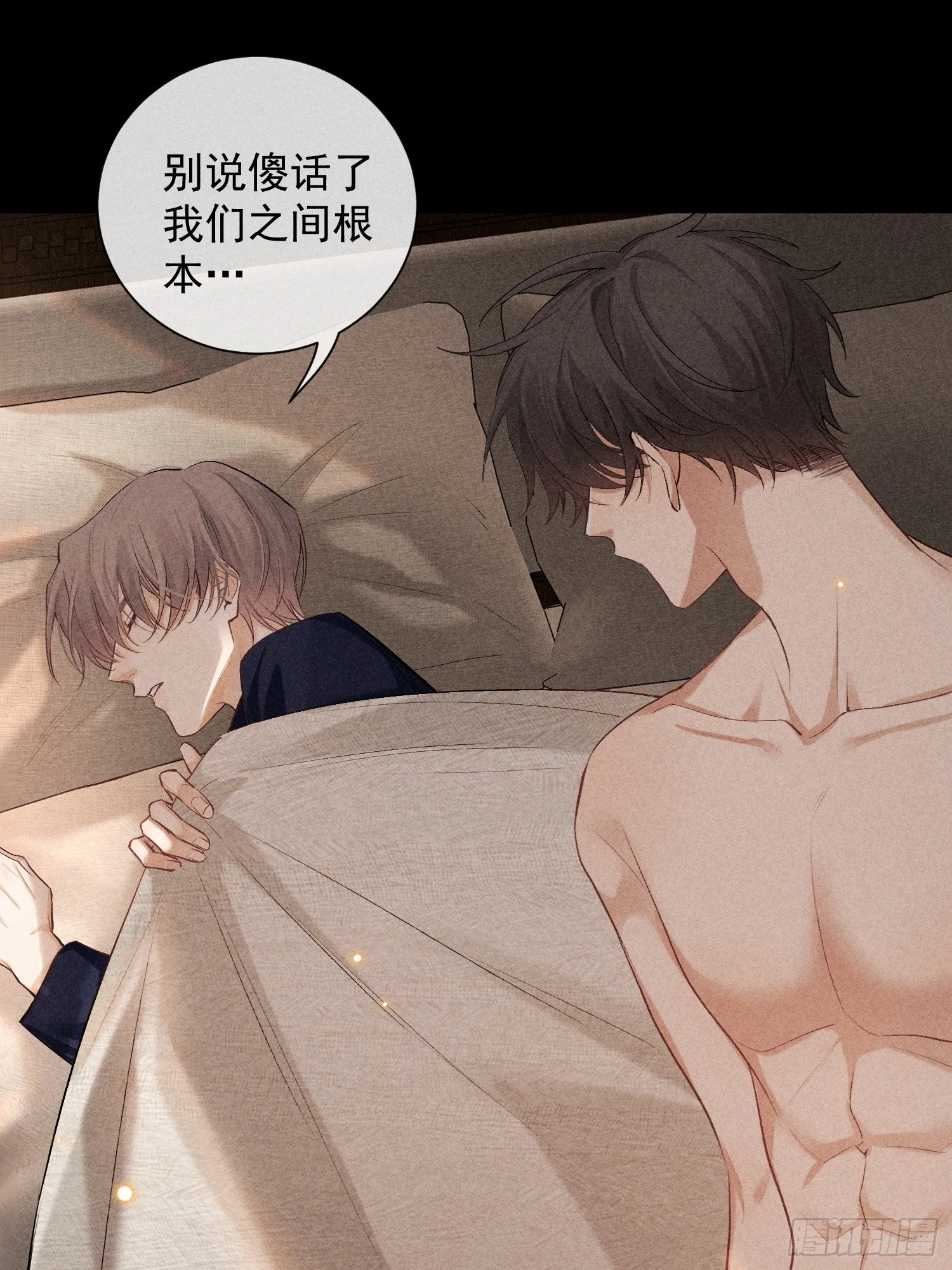 21话 端倪 第6页