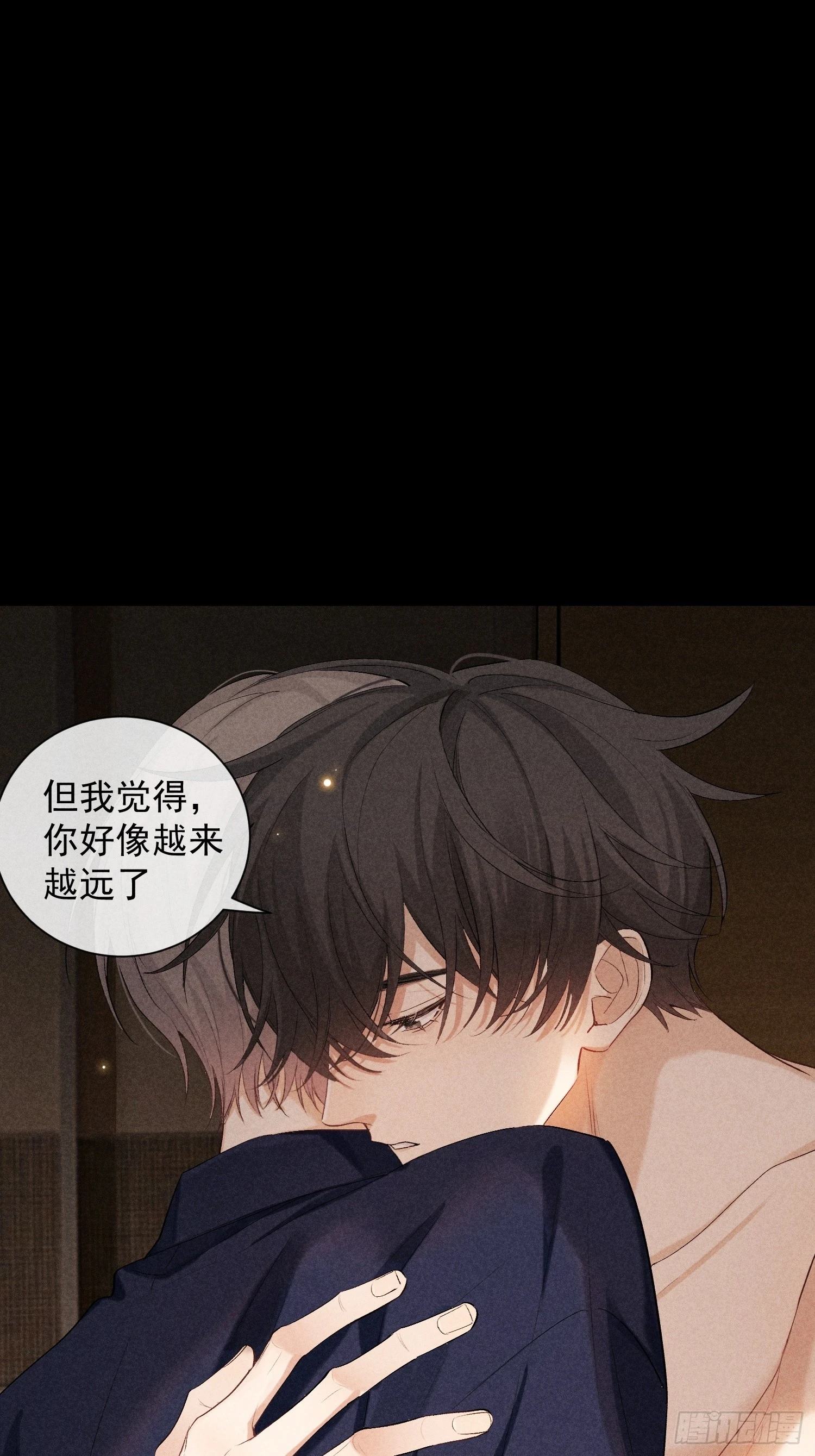 21话 端倪 第12页