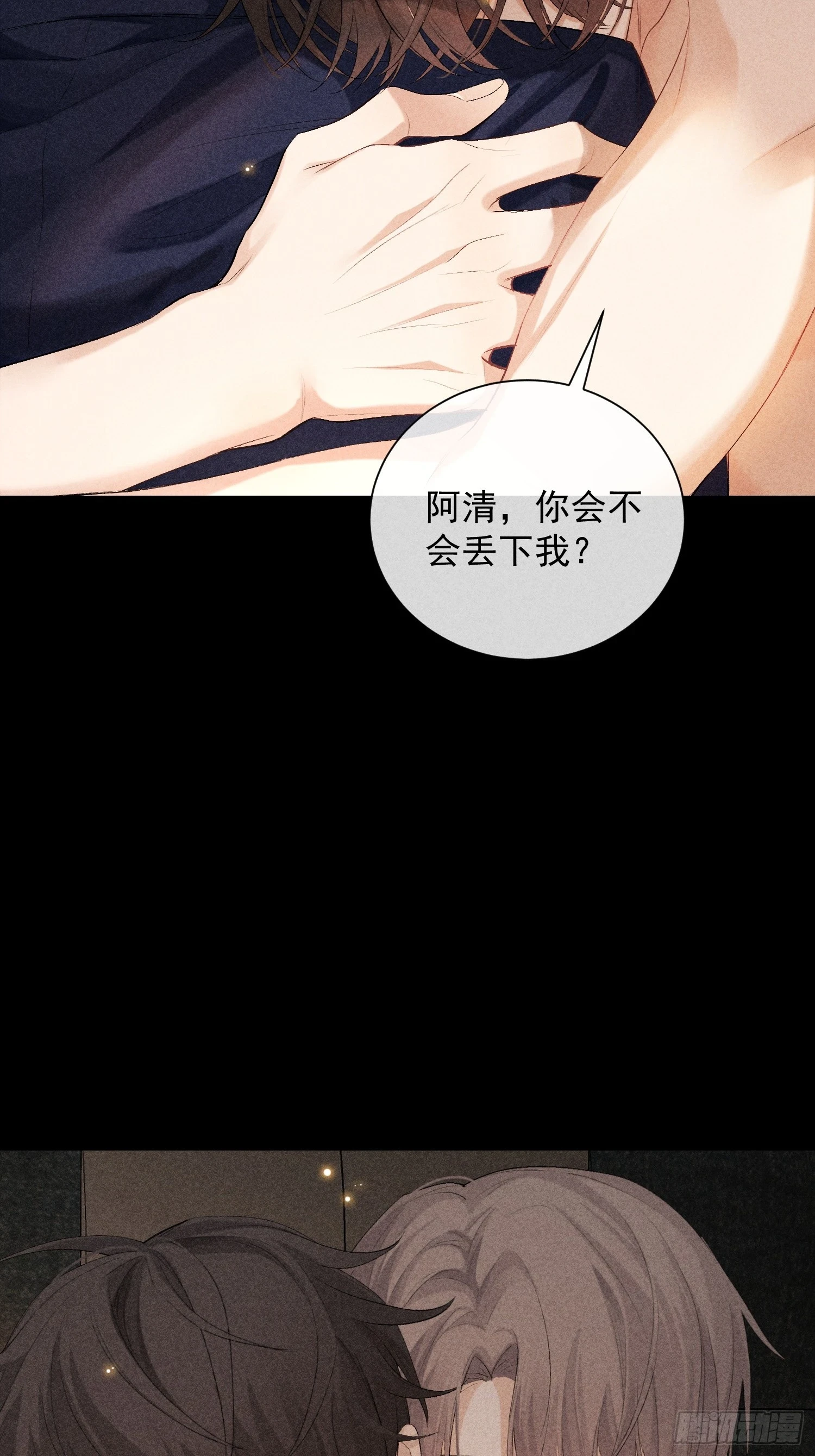 21话 端倪 第14页