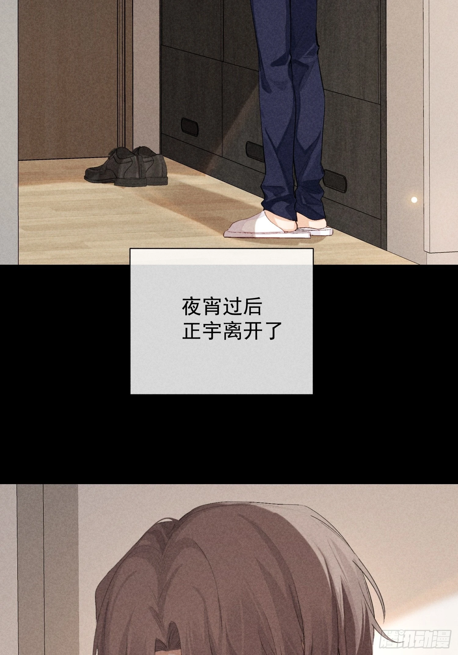 21话 端倪 第18页