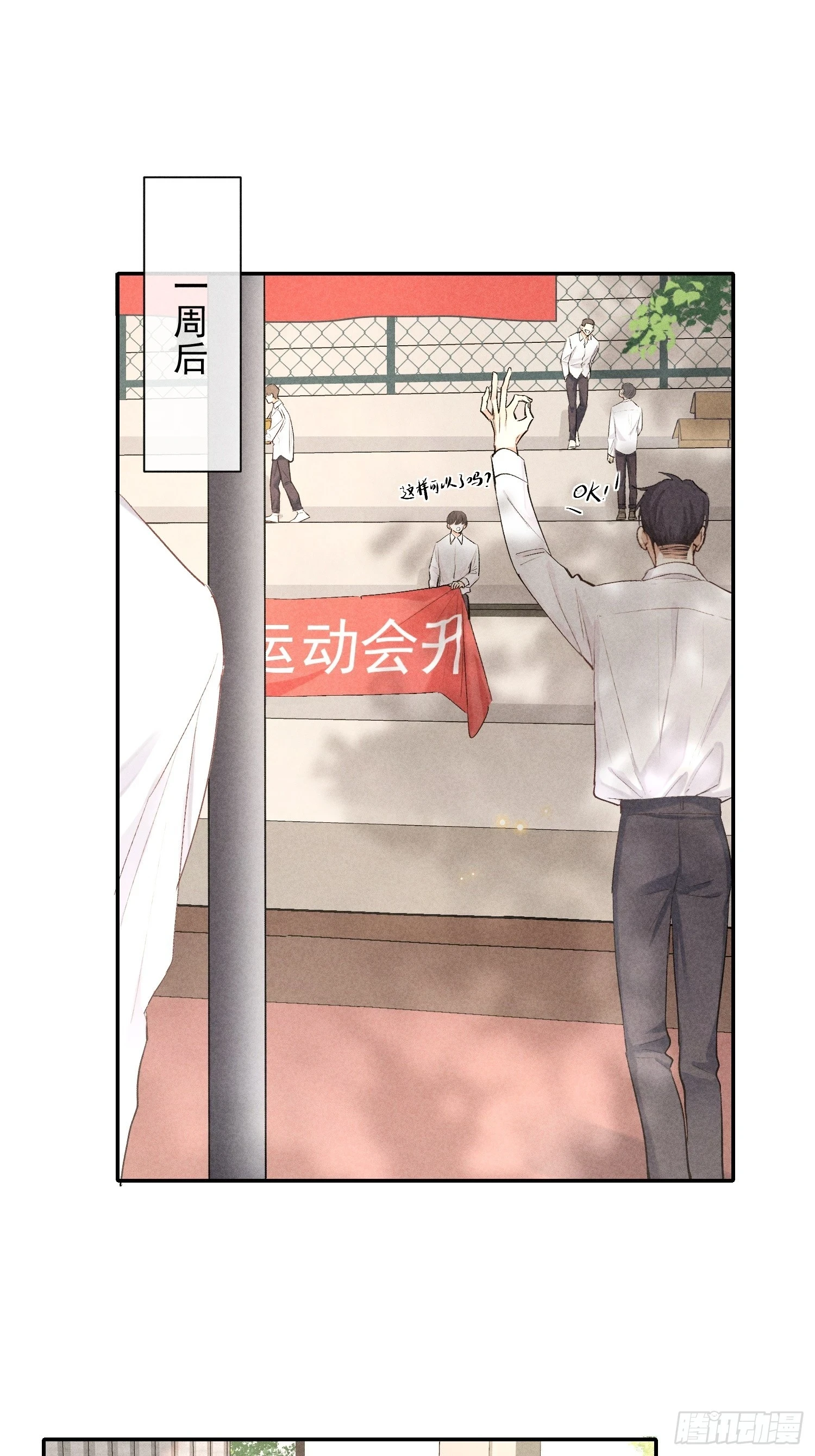21话 端倪 第21页