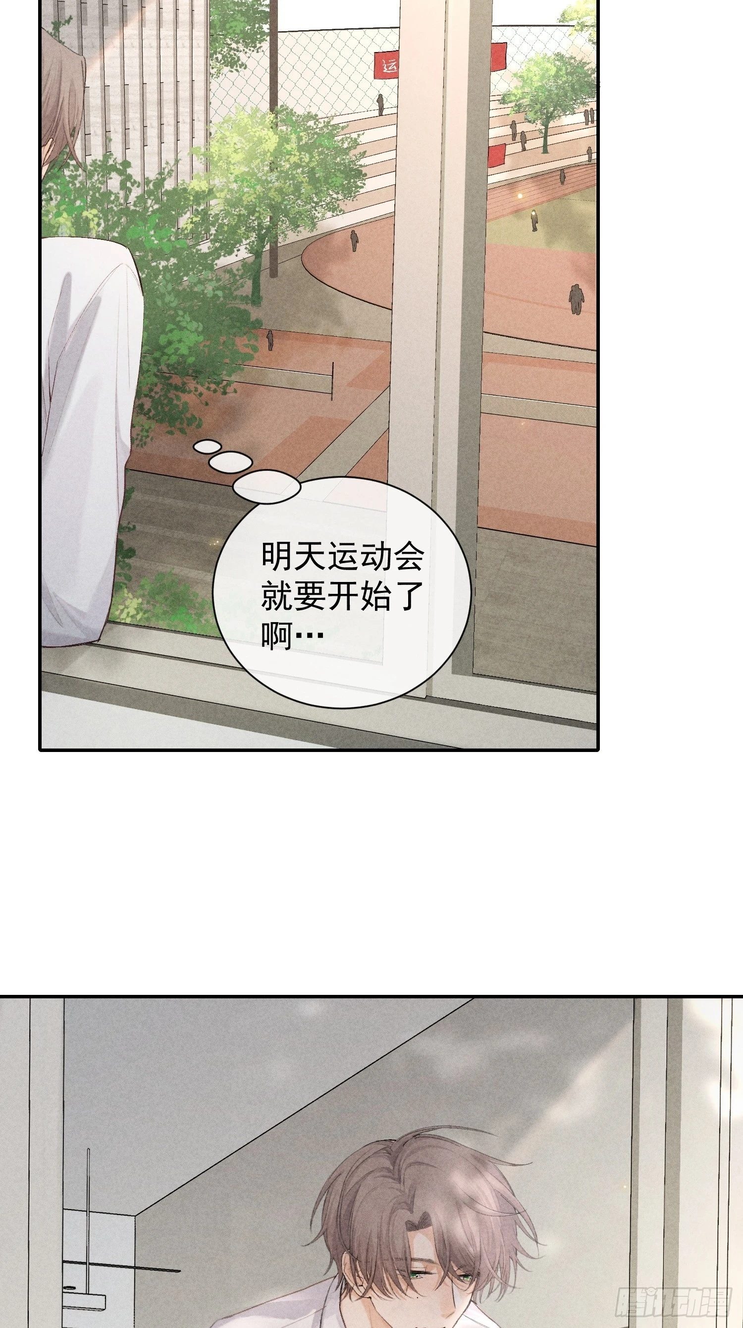 21话 端倪 第22页