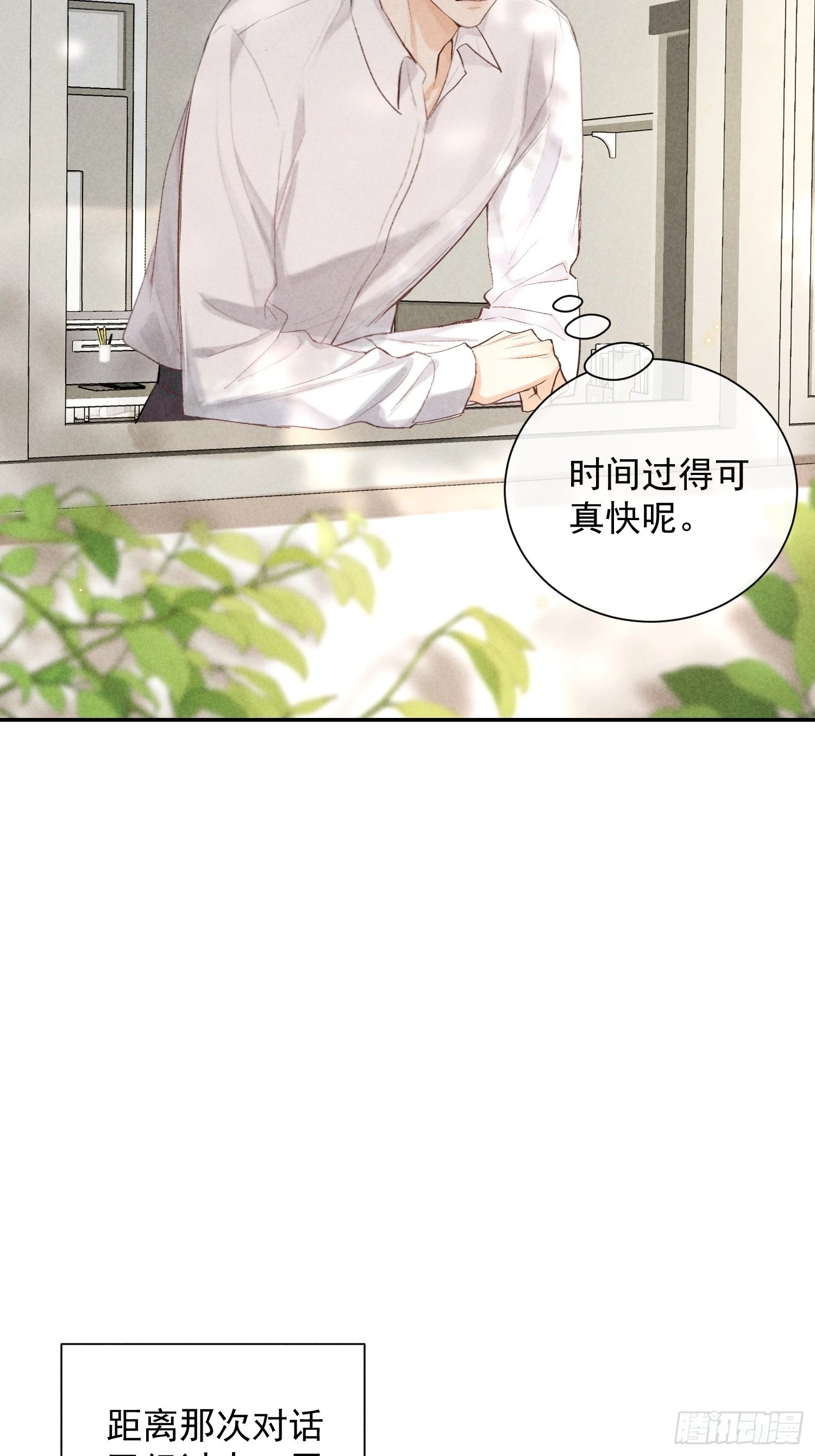 21话 端倪 第23页