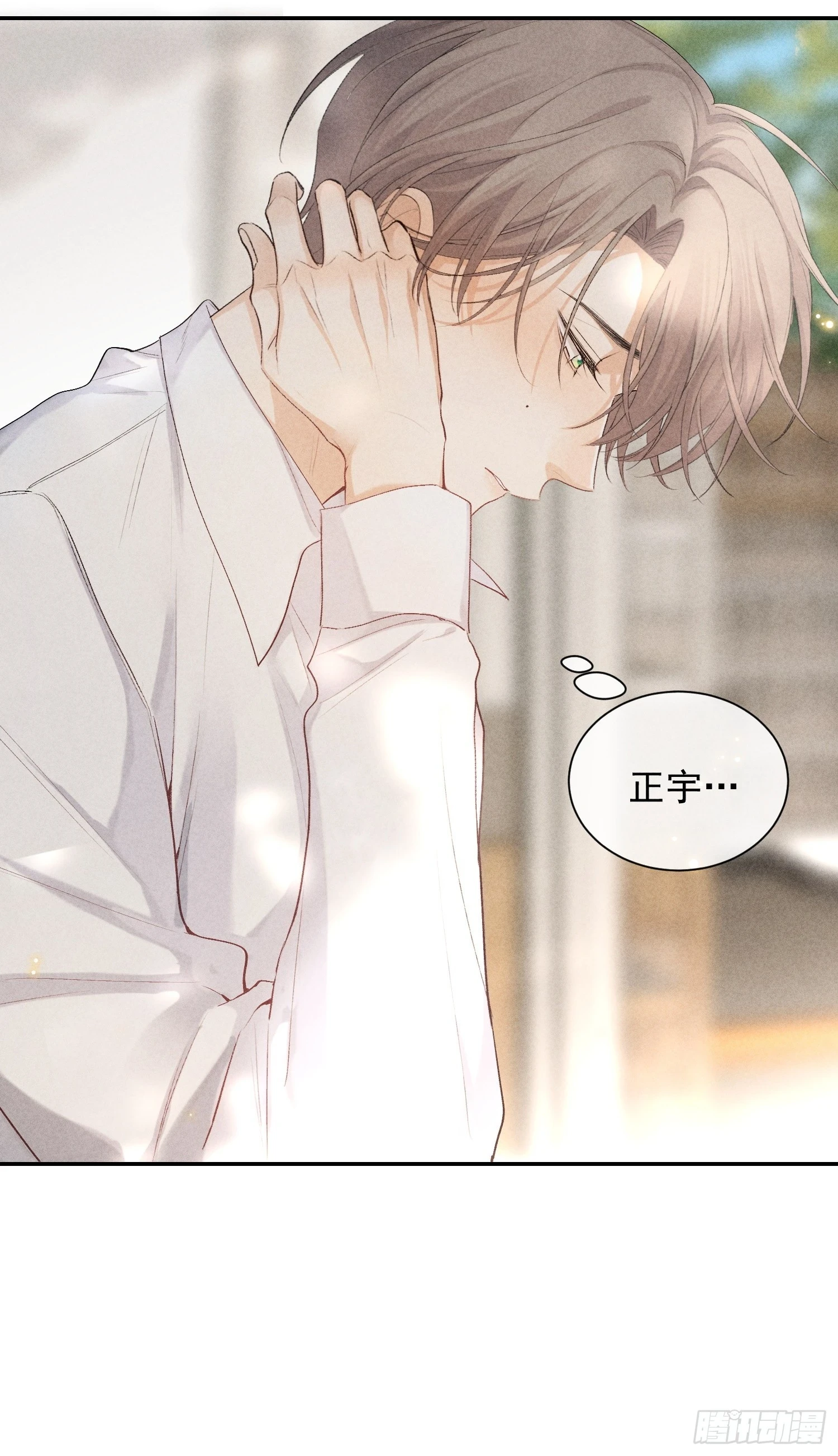 21话 端倪 第26页