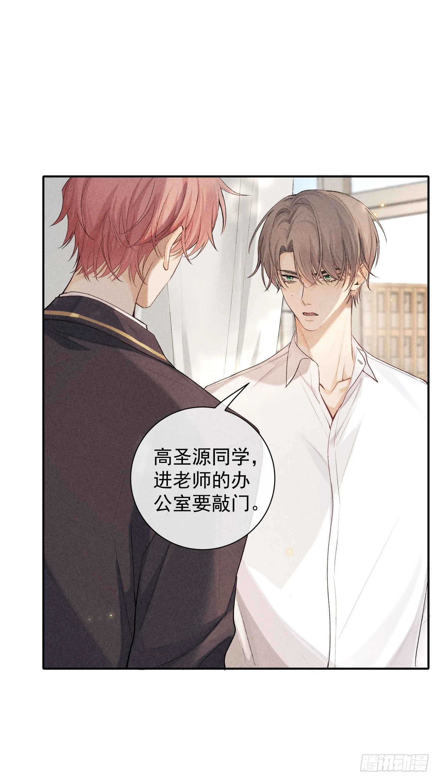 21话 端倪 第30页