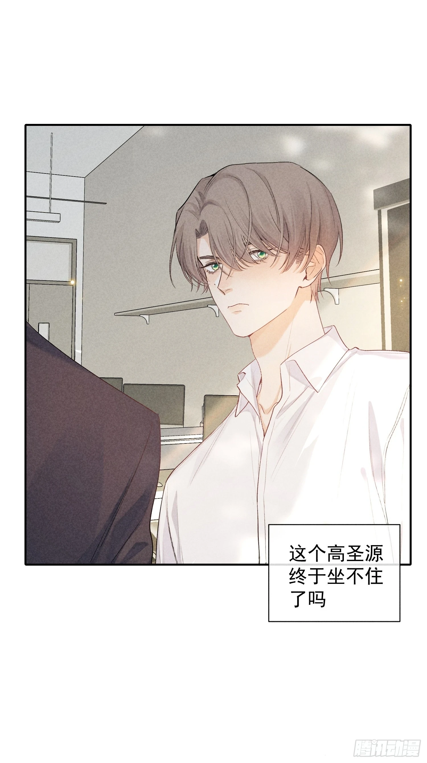 21话 端倪 第32页