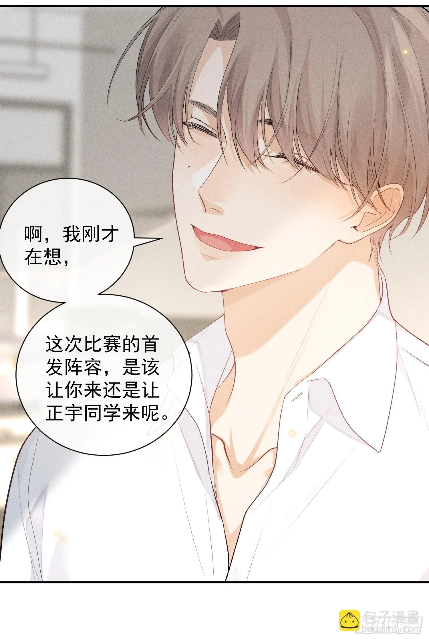 21话 端倪 第33页