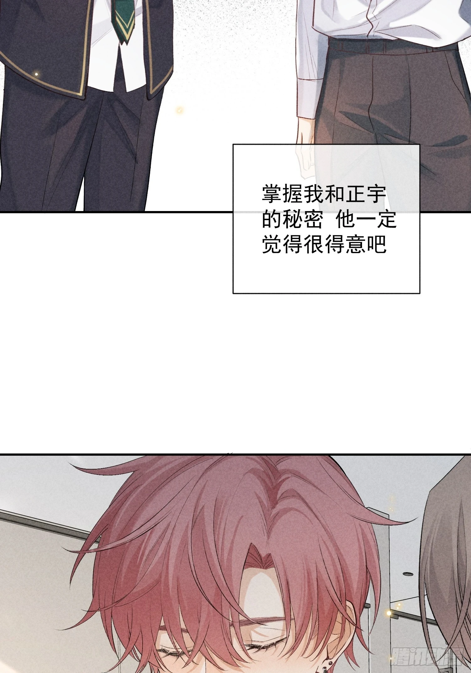 21话 端倪 第35页