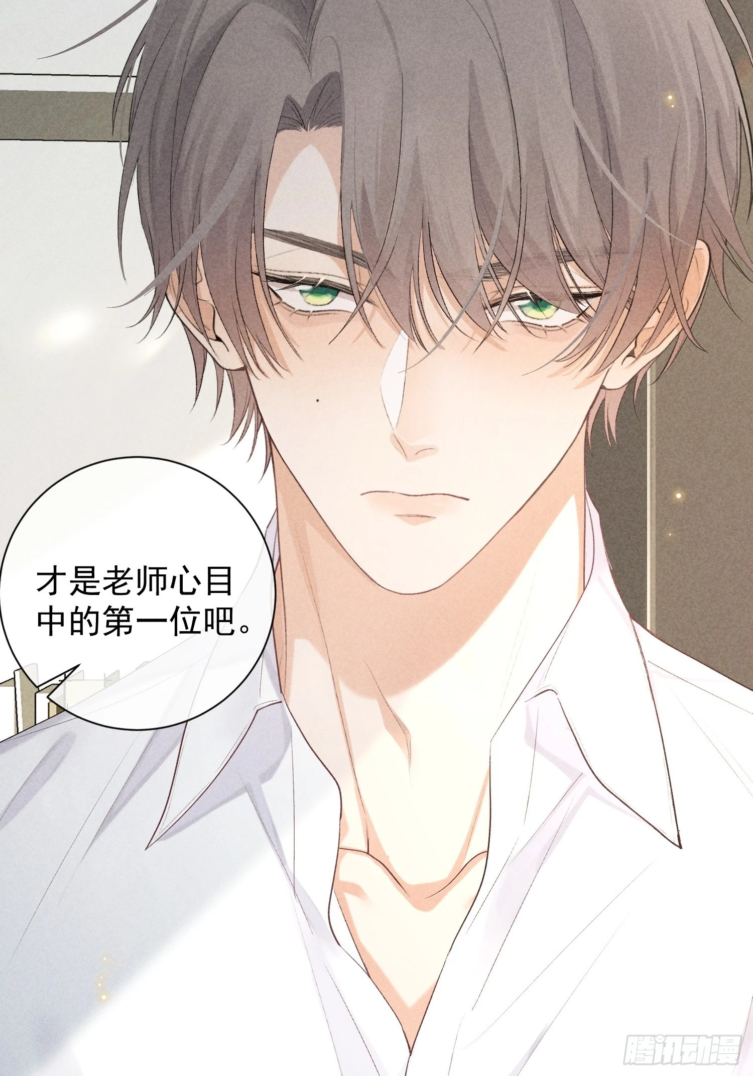 21话 端倪 第37页