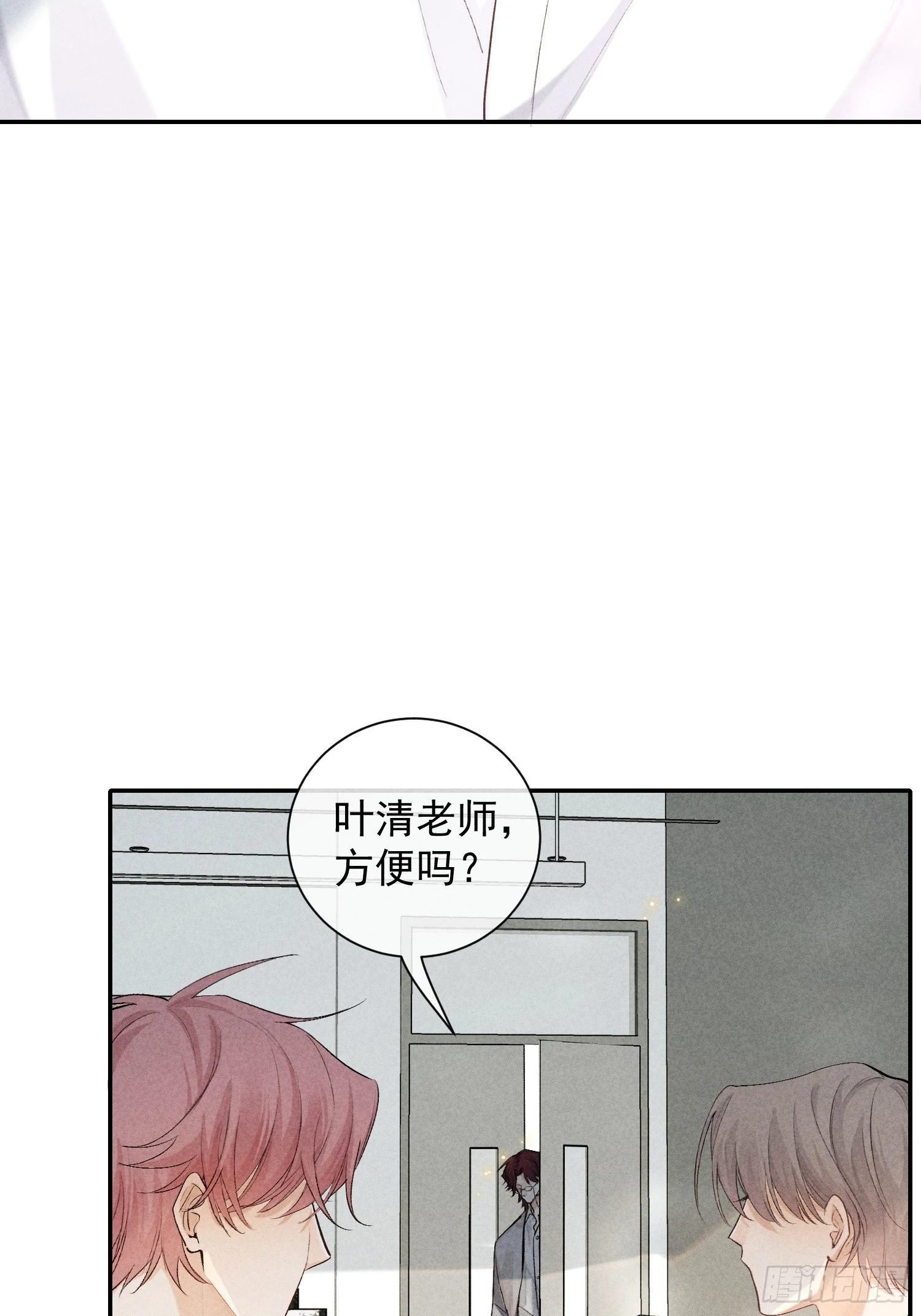 21话 端倪 第38页