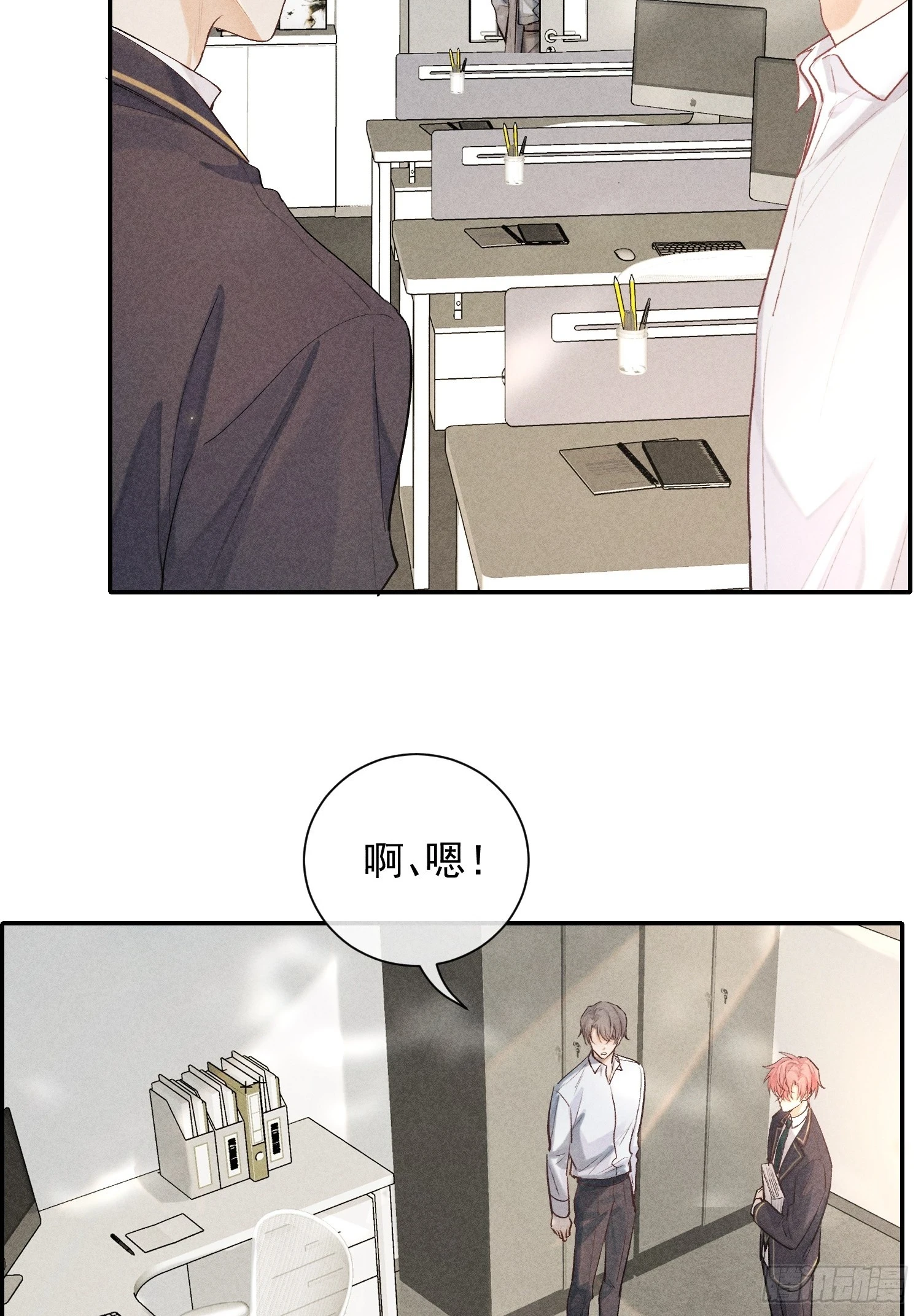 21话 端倪 第39页