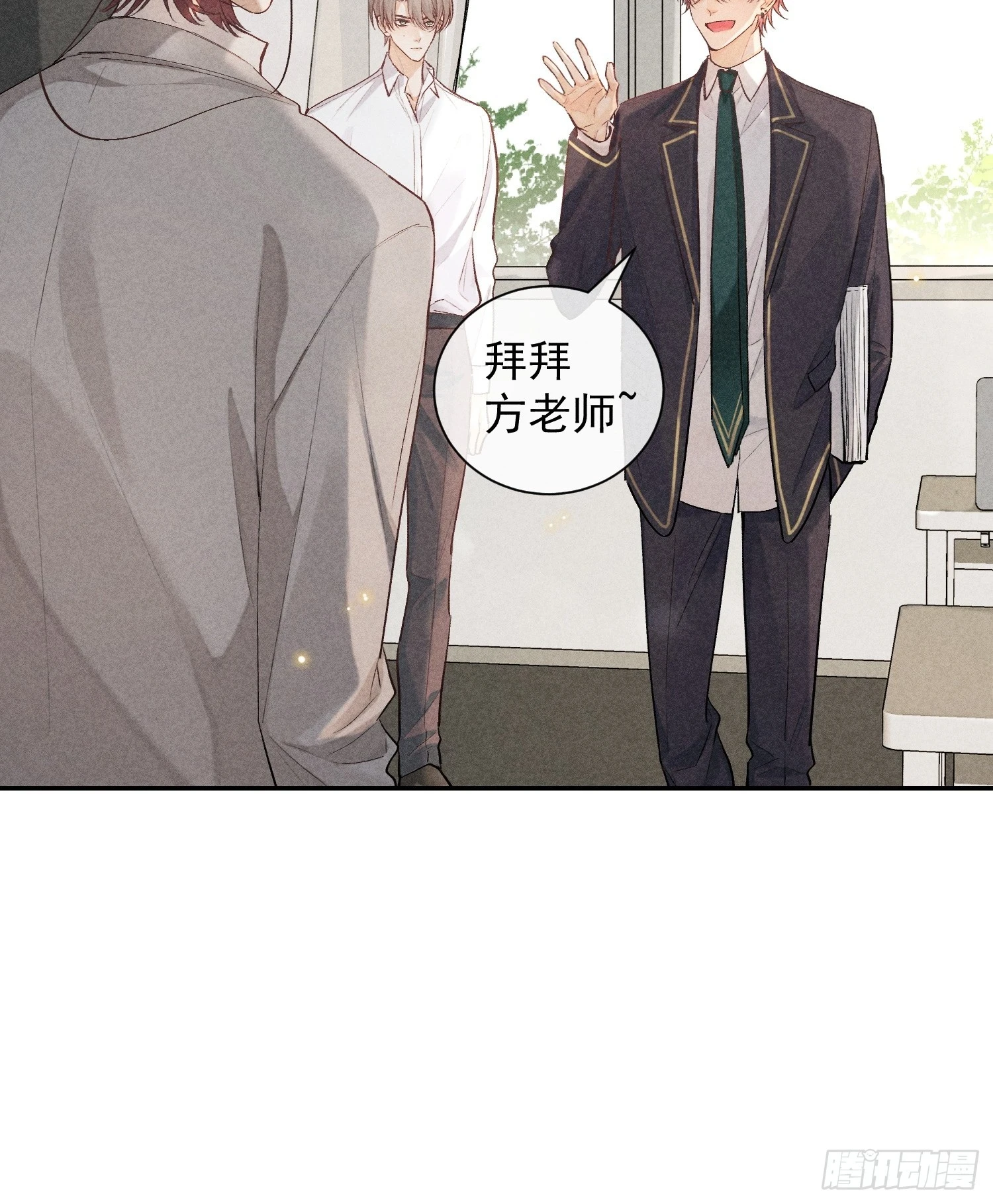 21话 端倪 第41页