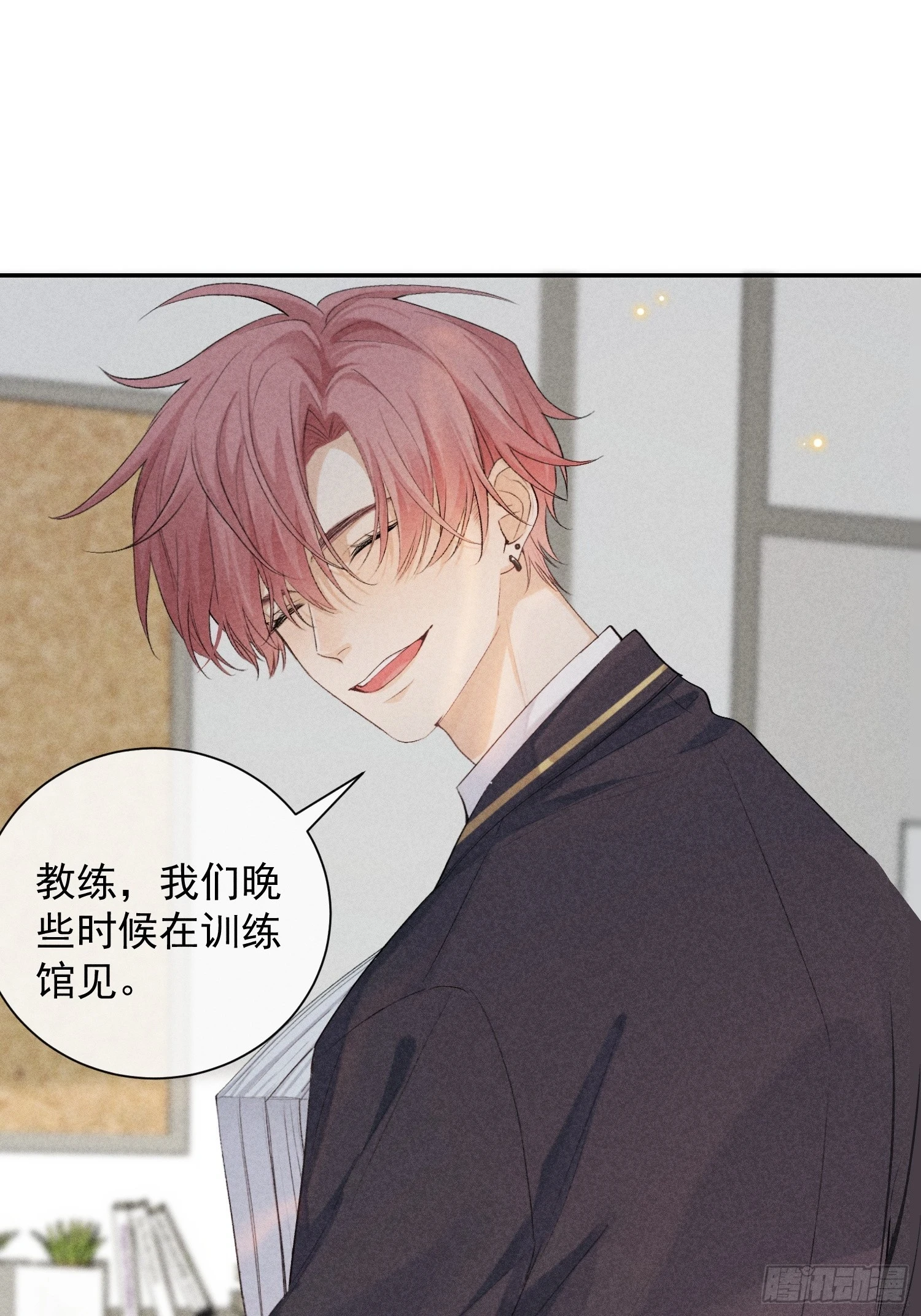 21话 端倪 第42页