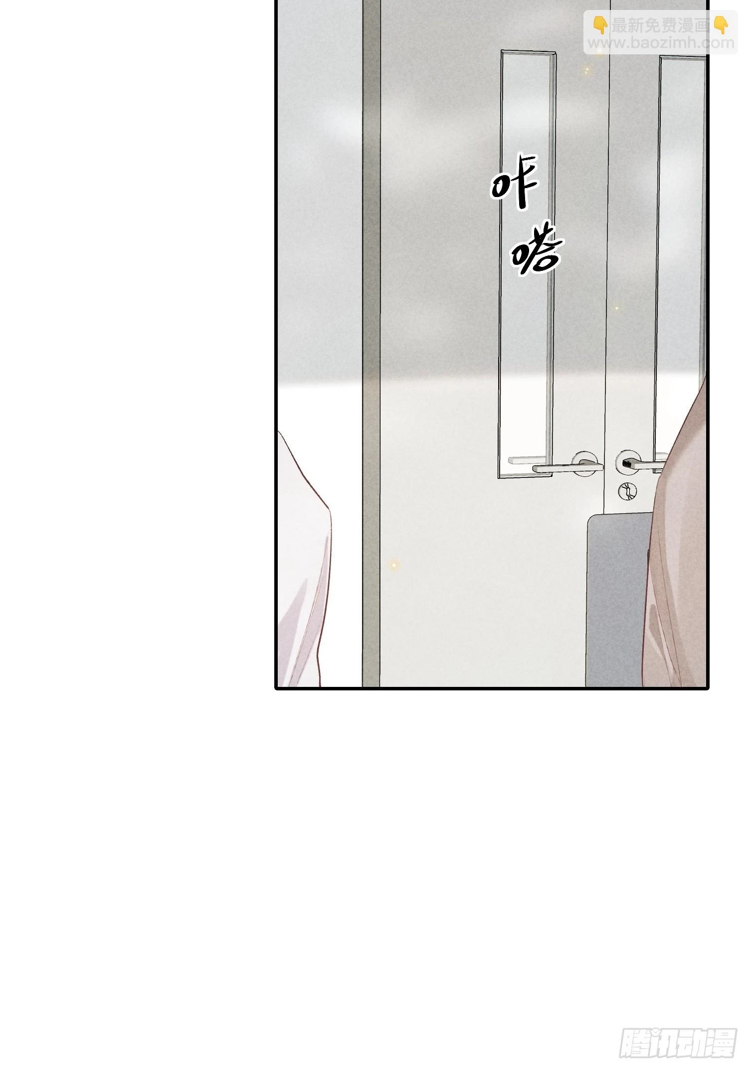 21话 端倪 第44页