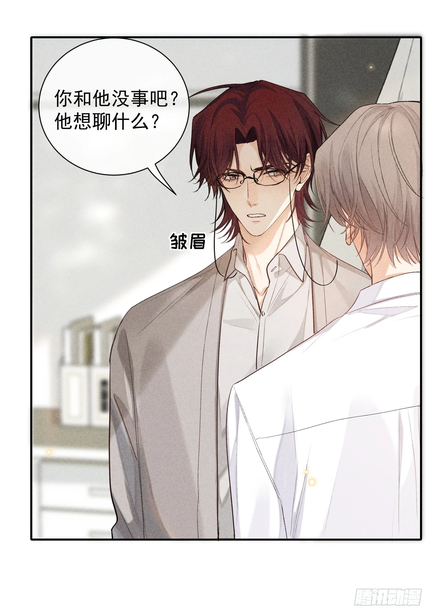 21话 端倪 第46页