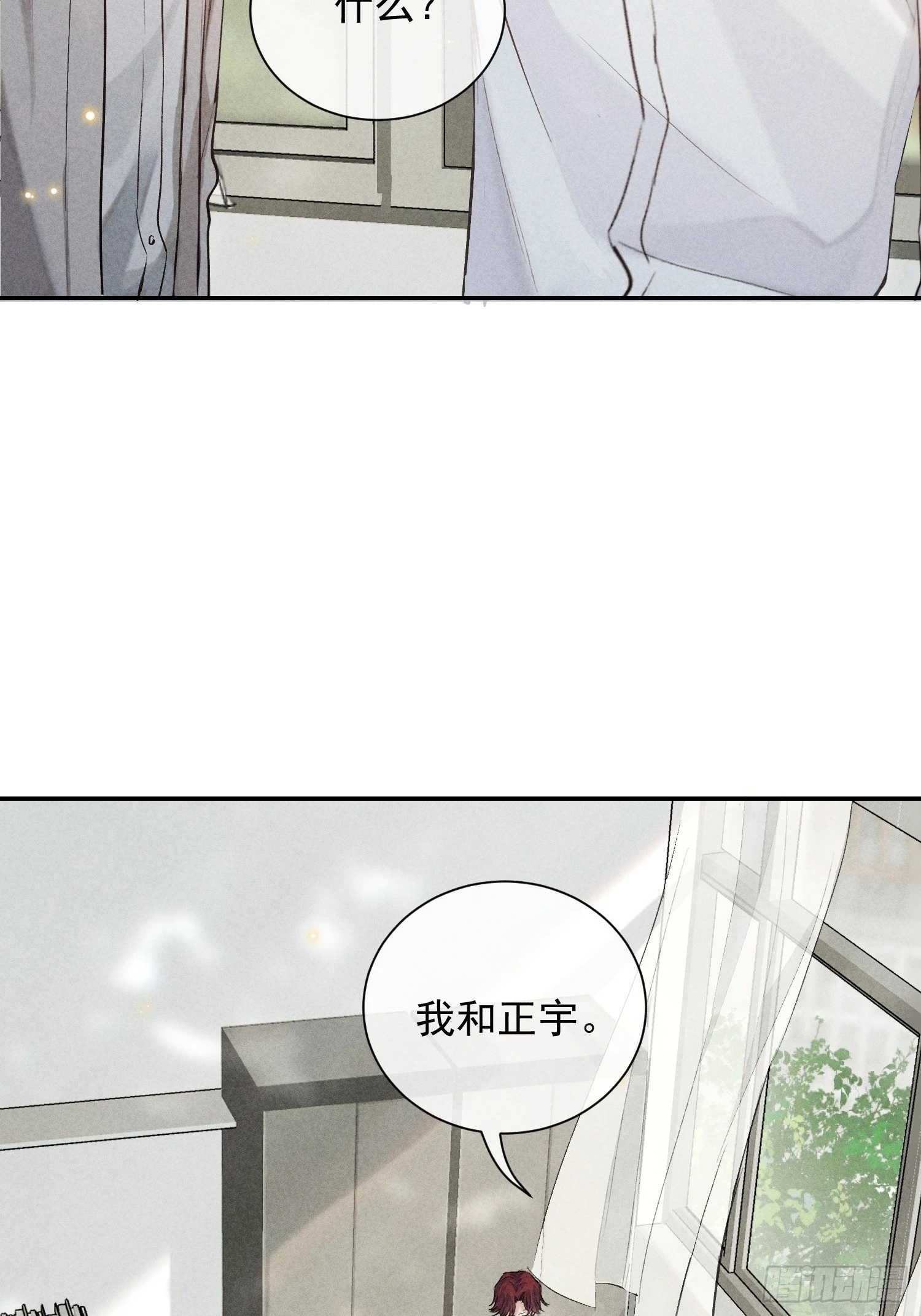21话 端倪 第48页