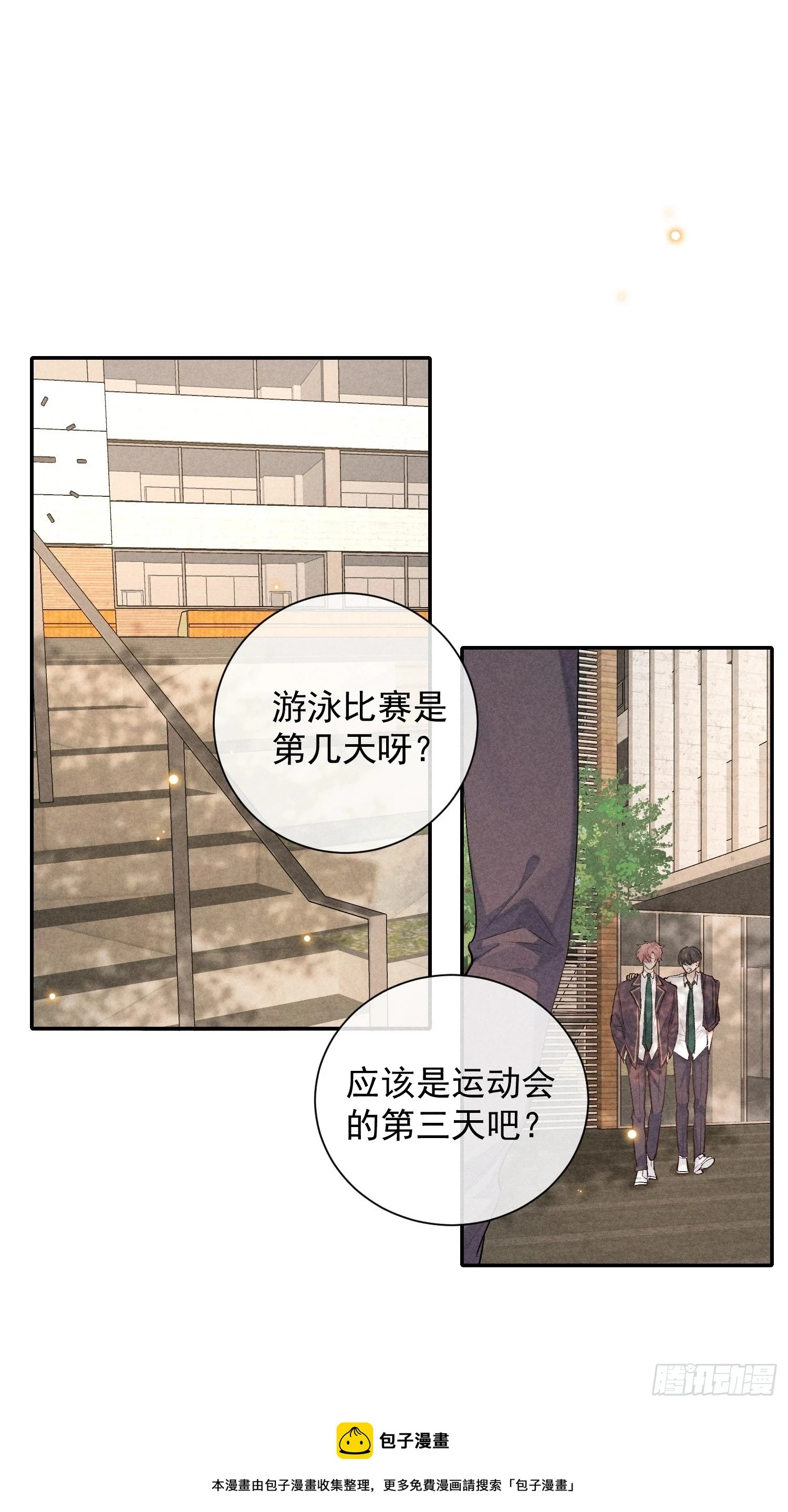 21话 端倪 第50页