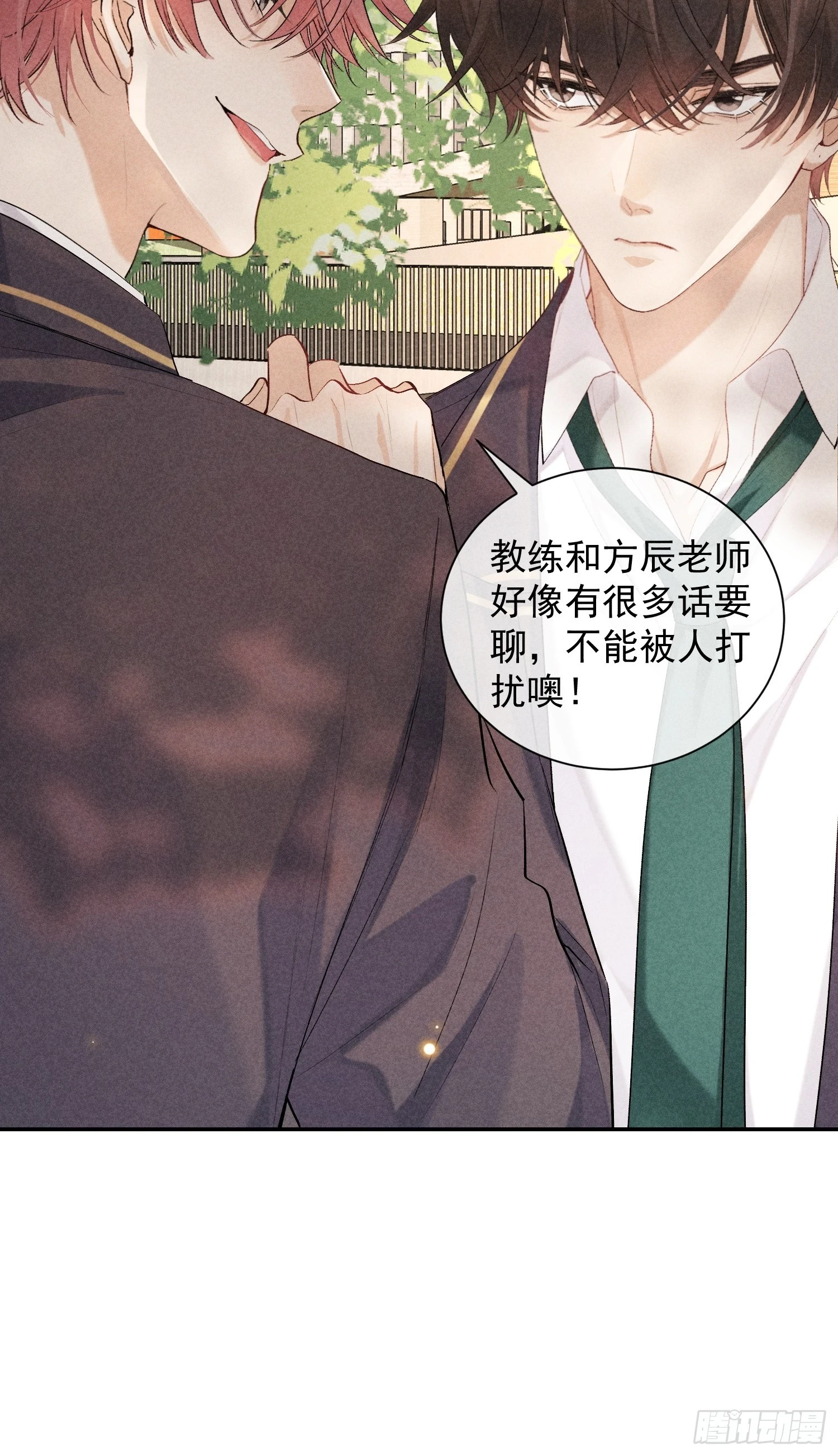 21话 端倪 第55页