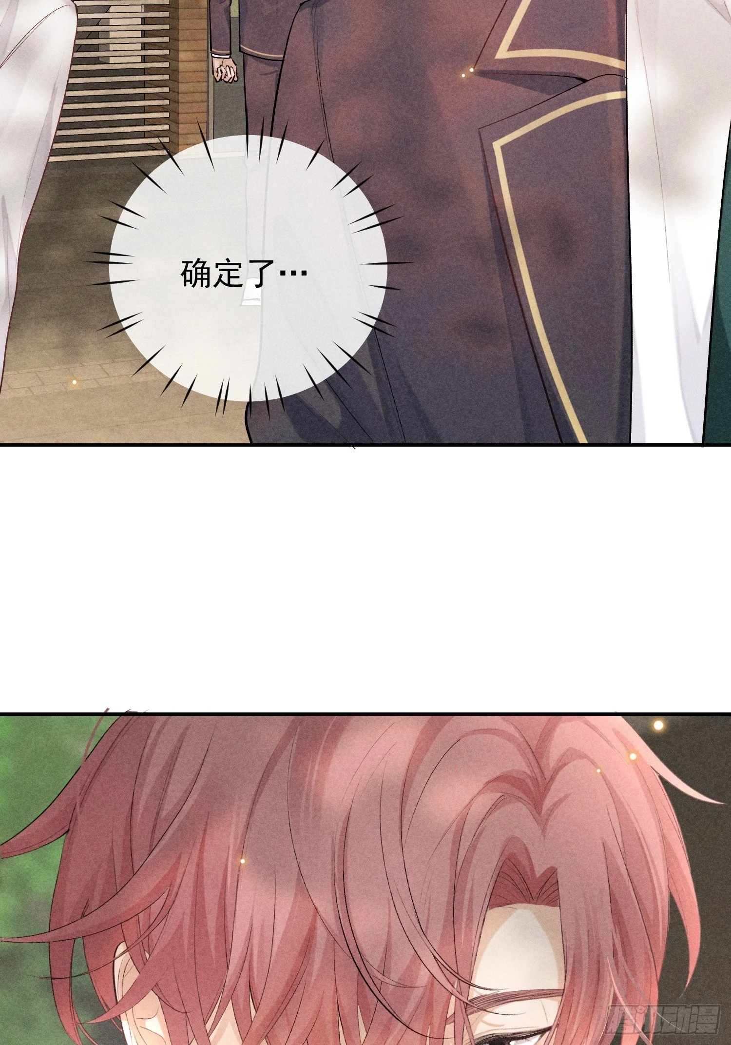 21话 端倪 第58页