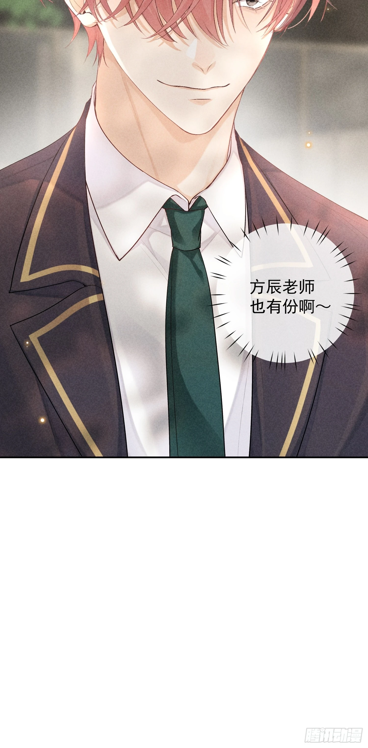 21话 端倪 第59页