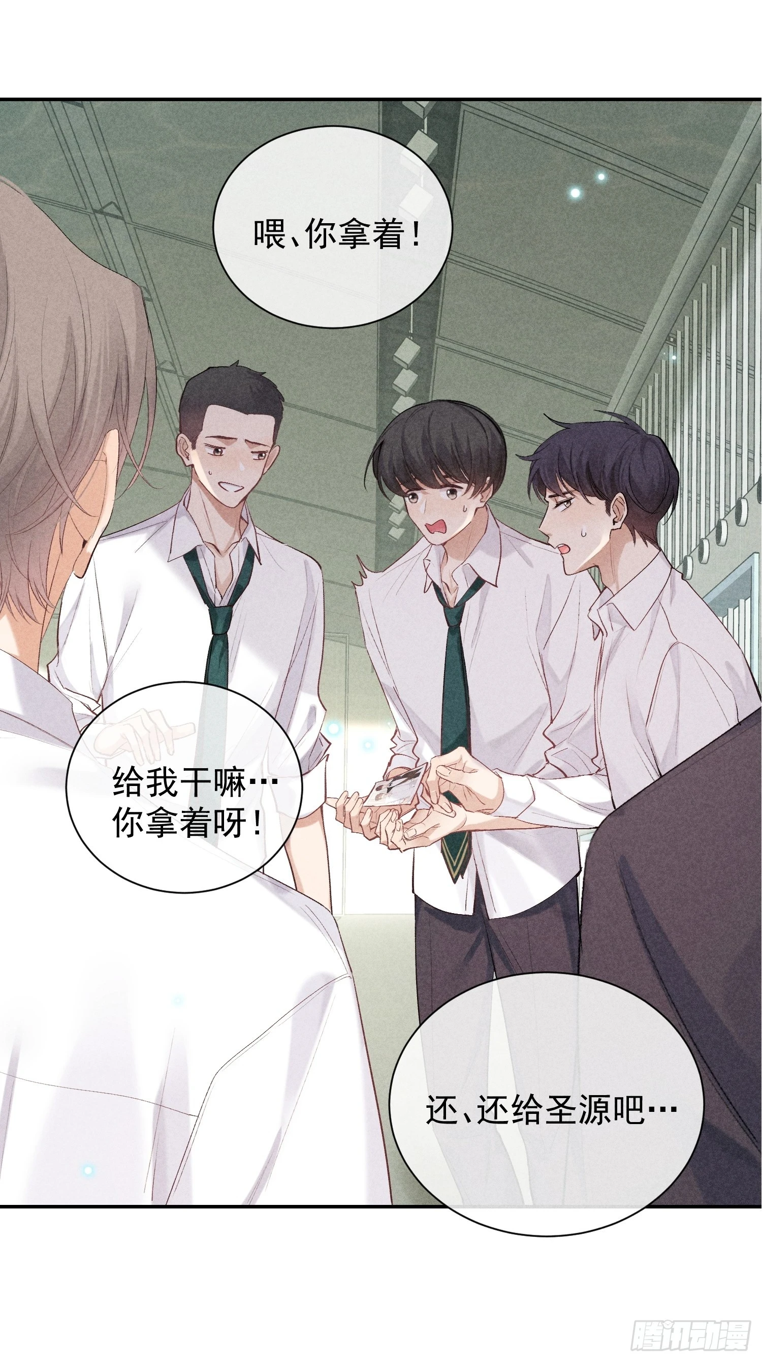 21话 端倪 第62页