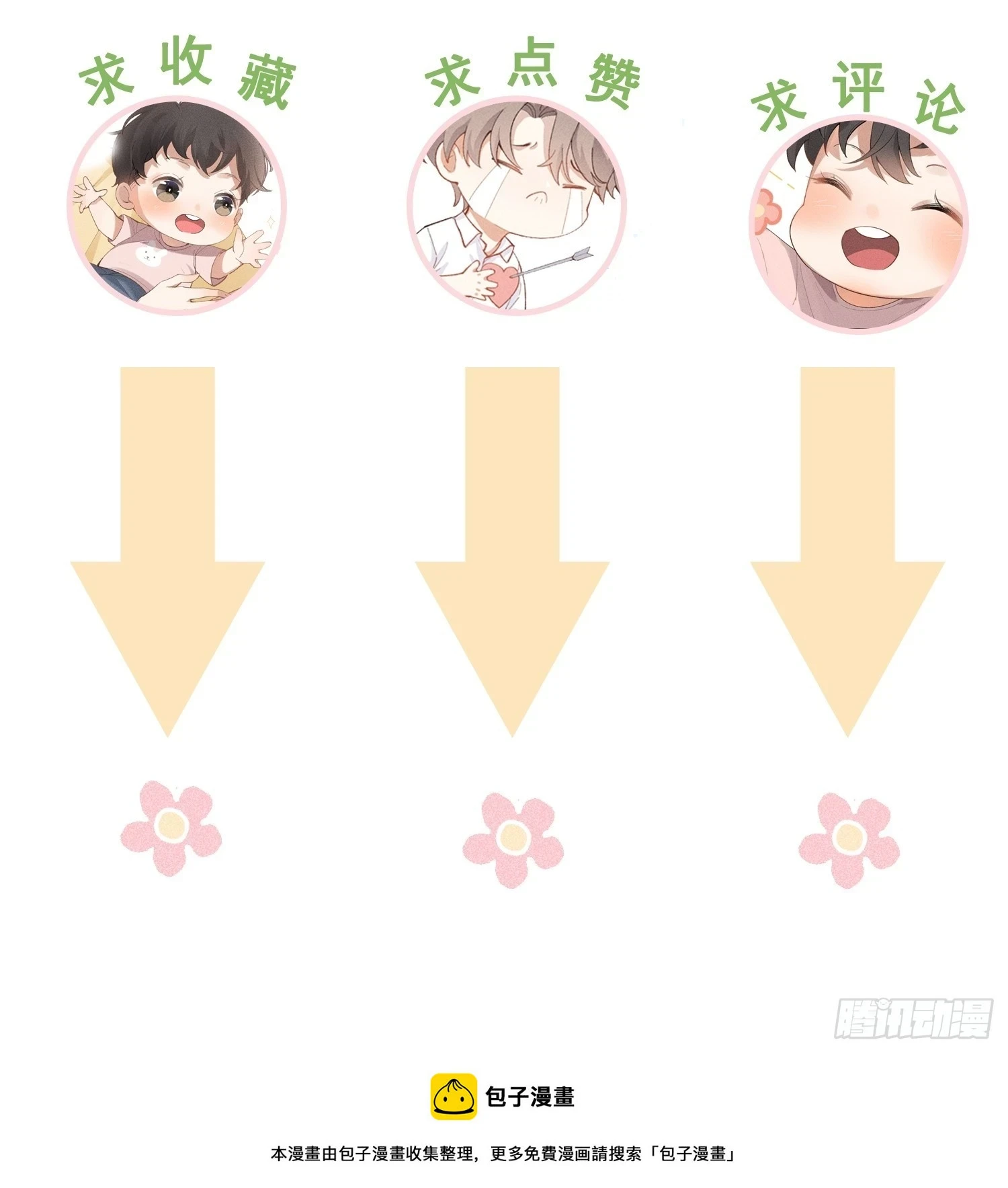 21话 端倪 第63页