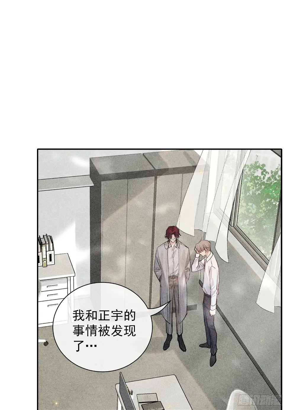 22话 被曝光的过去 第2页