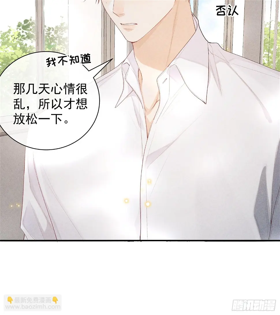 22话 被曝光的过去 第5页