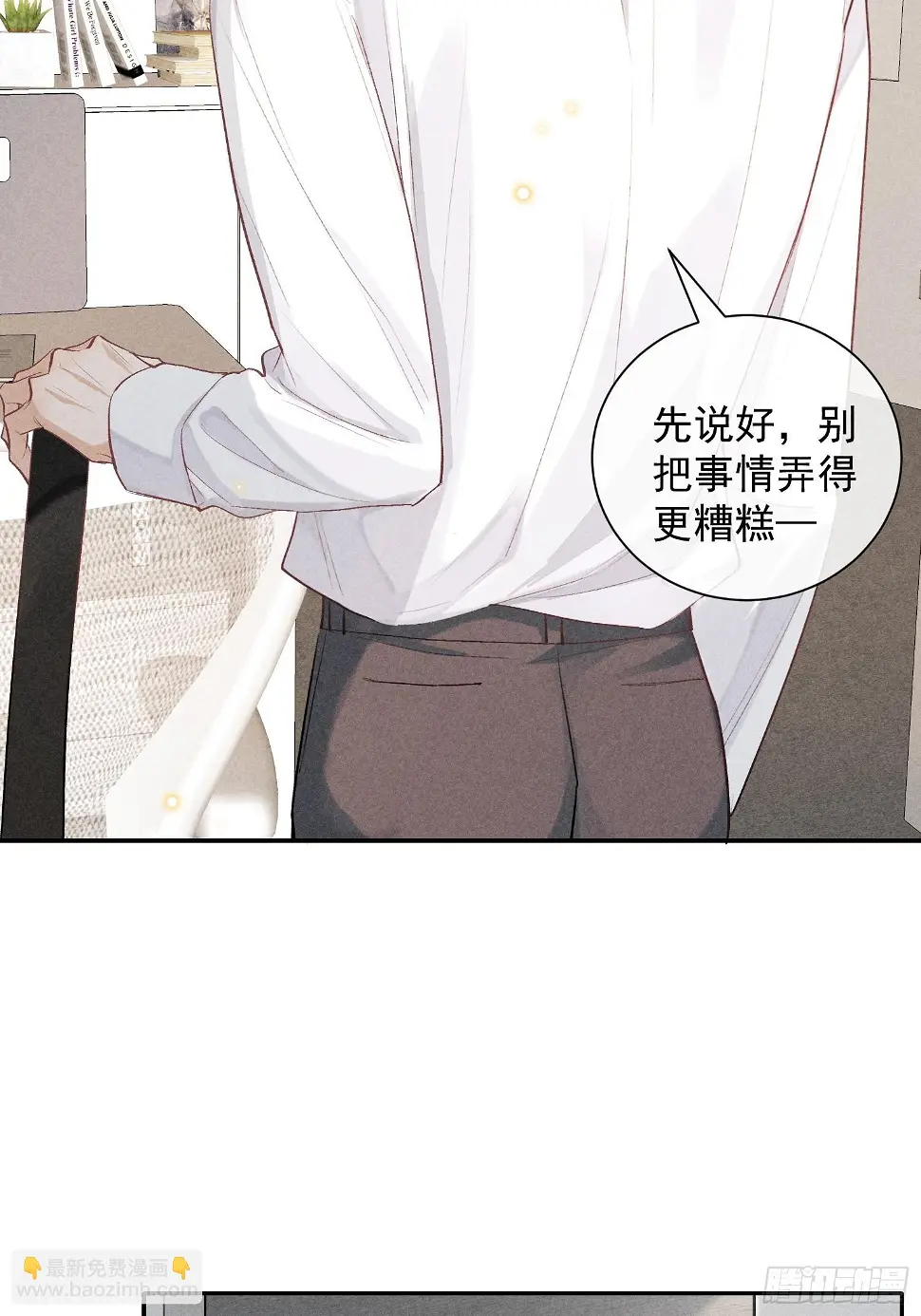 22话 被曝光的过去 第12页