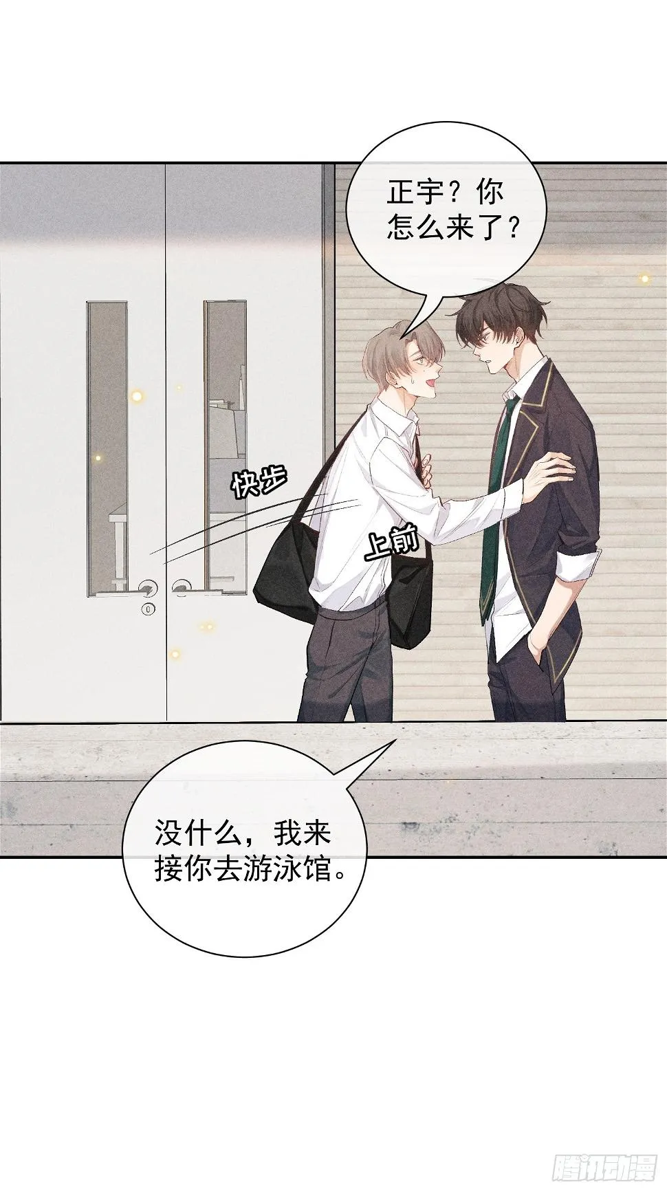 22话 被曝光的过去 第14页