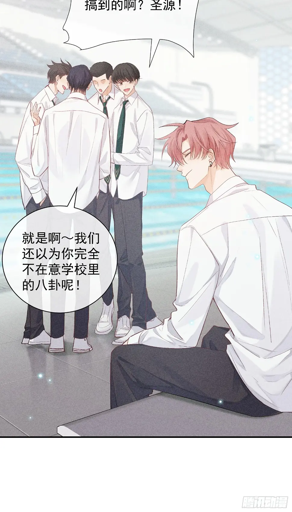 22话 被曝光的过去 第19页
