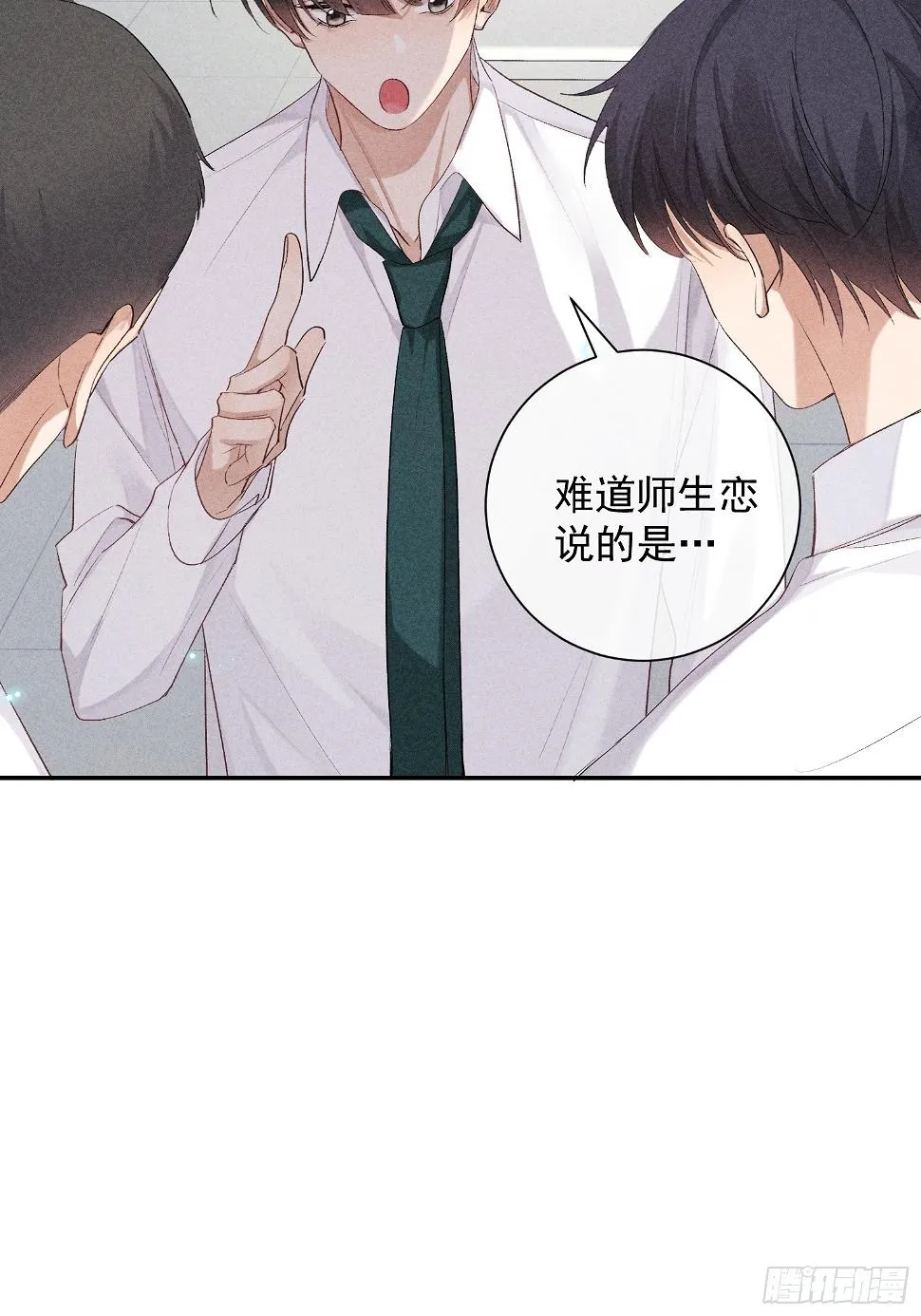 22话 被曝光的过去 第22页