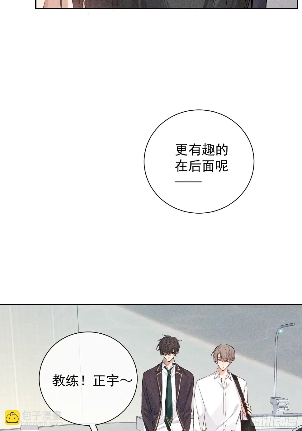 22话 被曝光的过去 第25页
