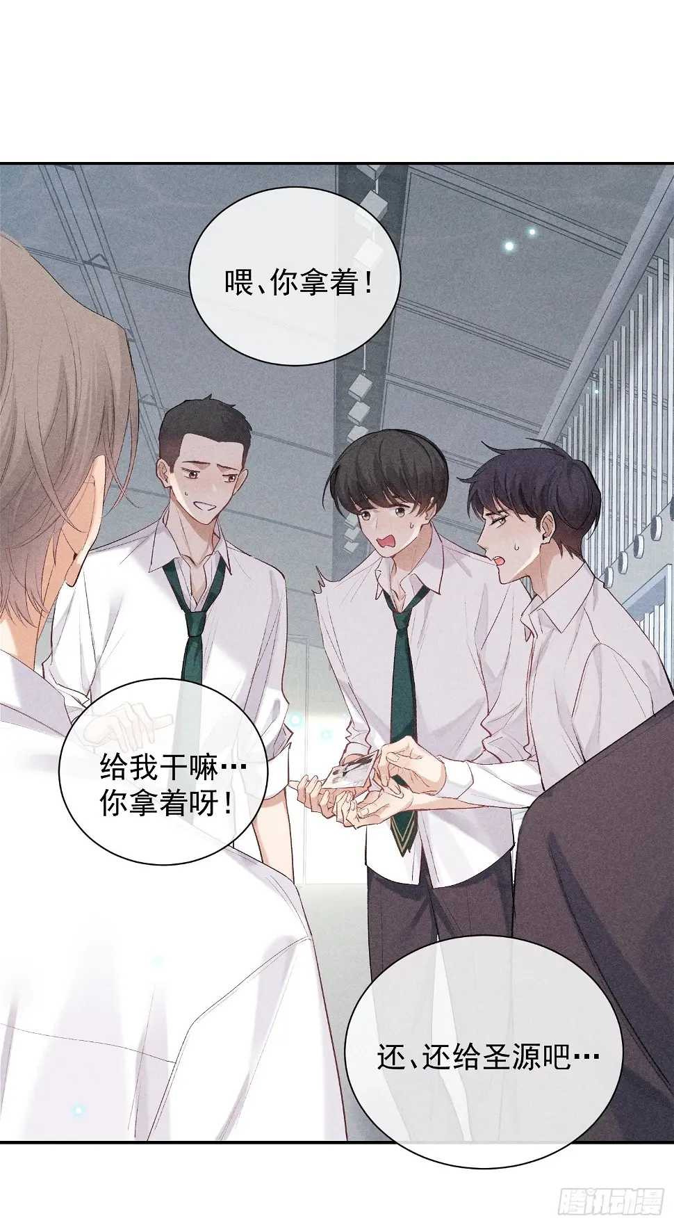 22话 被曝光的过去 第27页