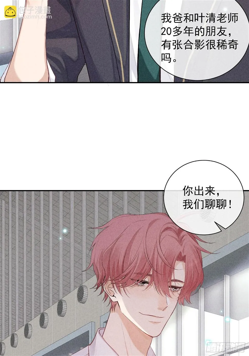 22话 被曝光的过去 第46页