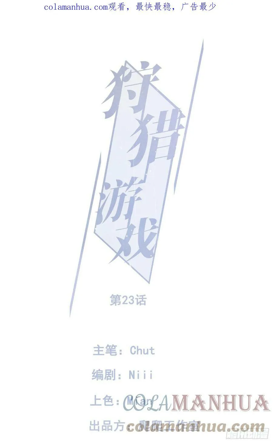 23话 双向维护 第1页